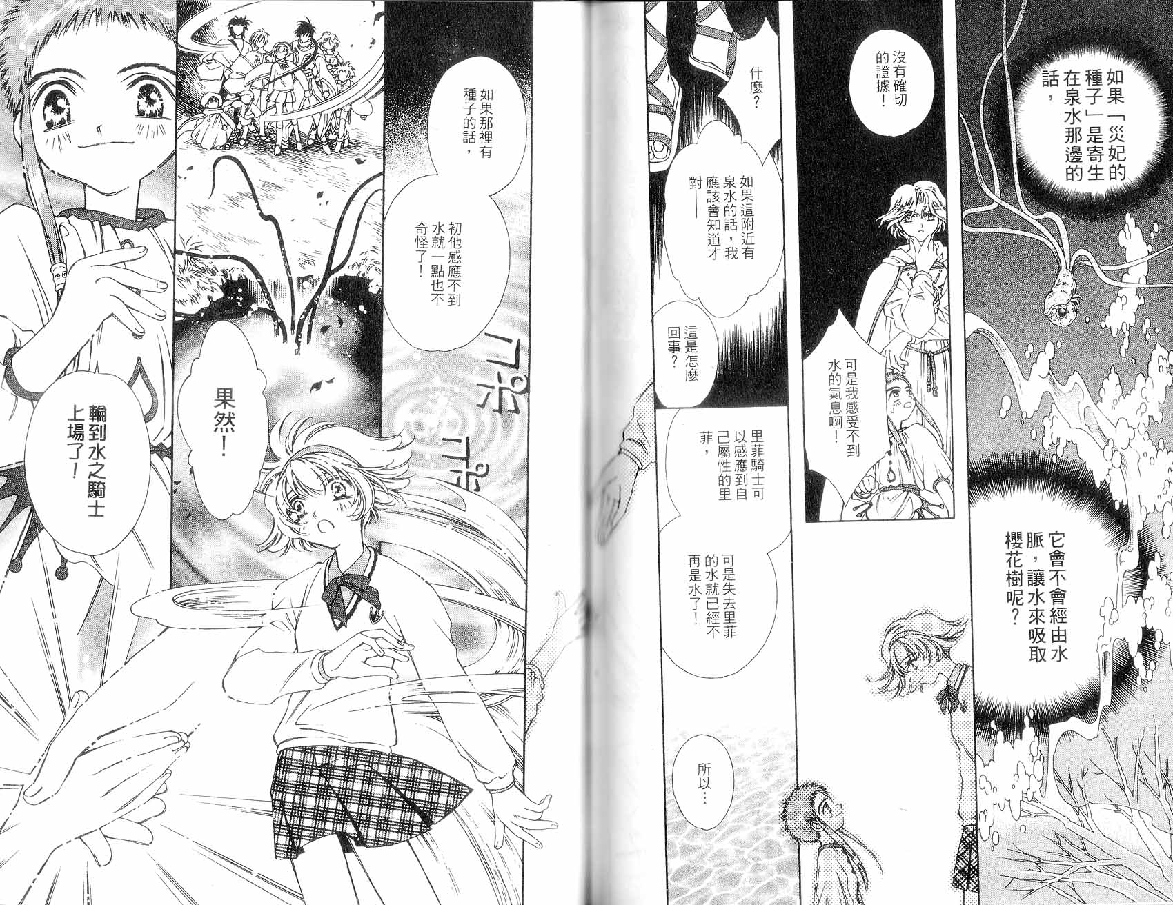 新白雪姬传奇韩漫全集-VOL01无删减无遮挡章节图片 