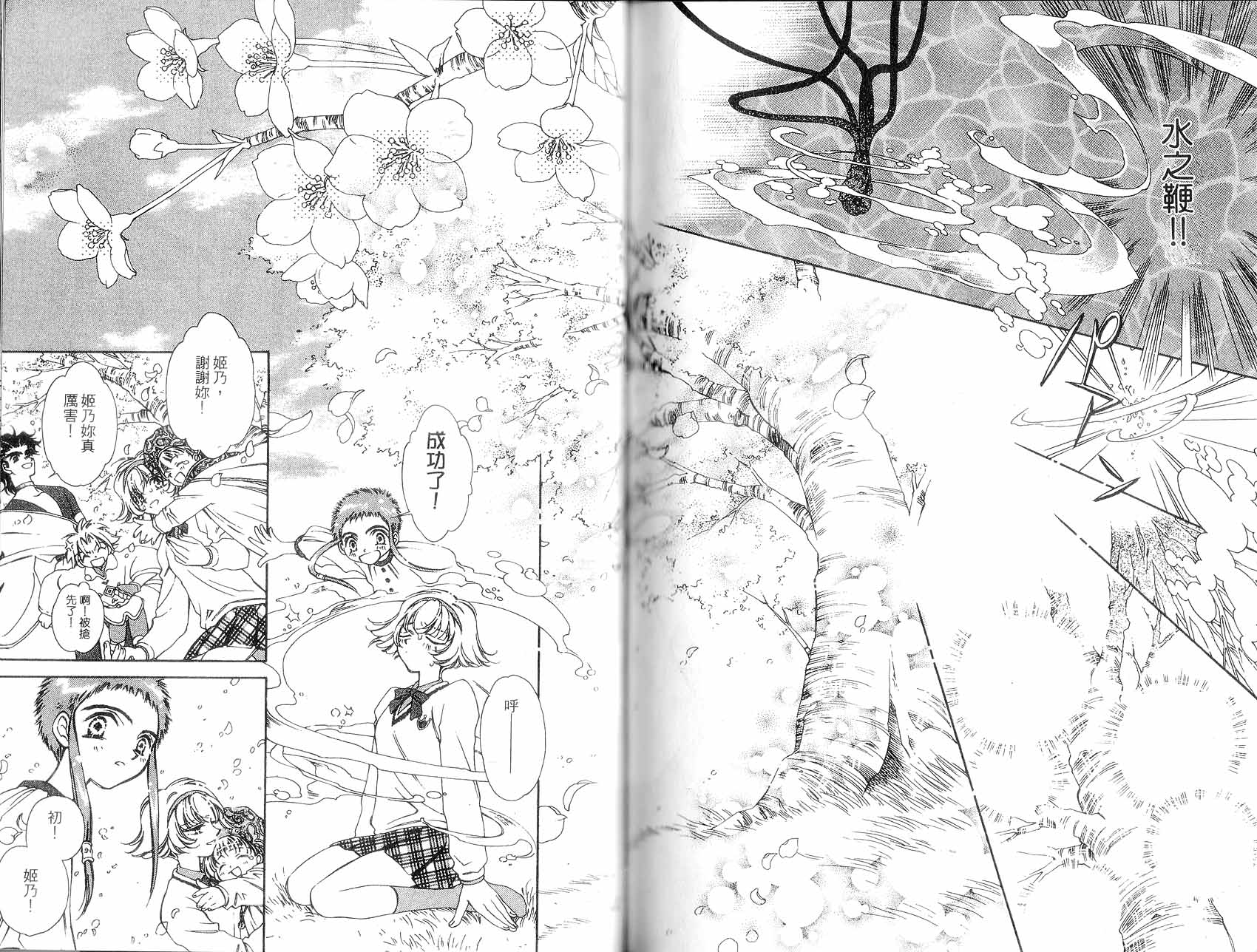新白雪姬传奇韩漫全集-VOL01无删减无遮挡章节图片 