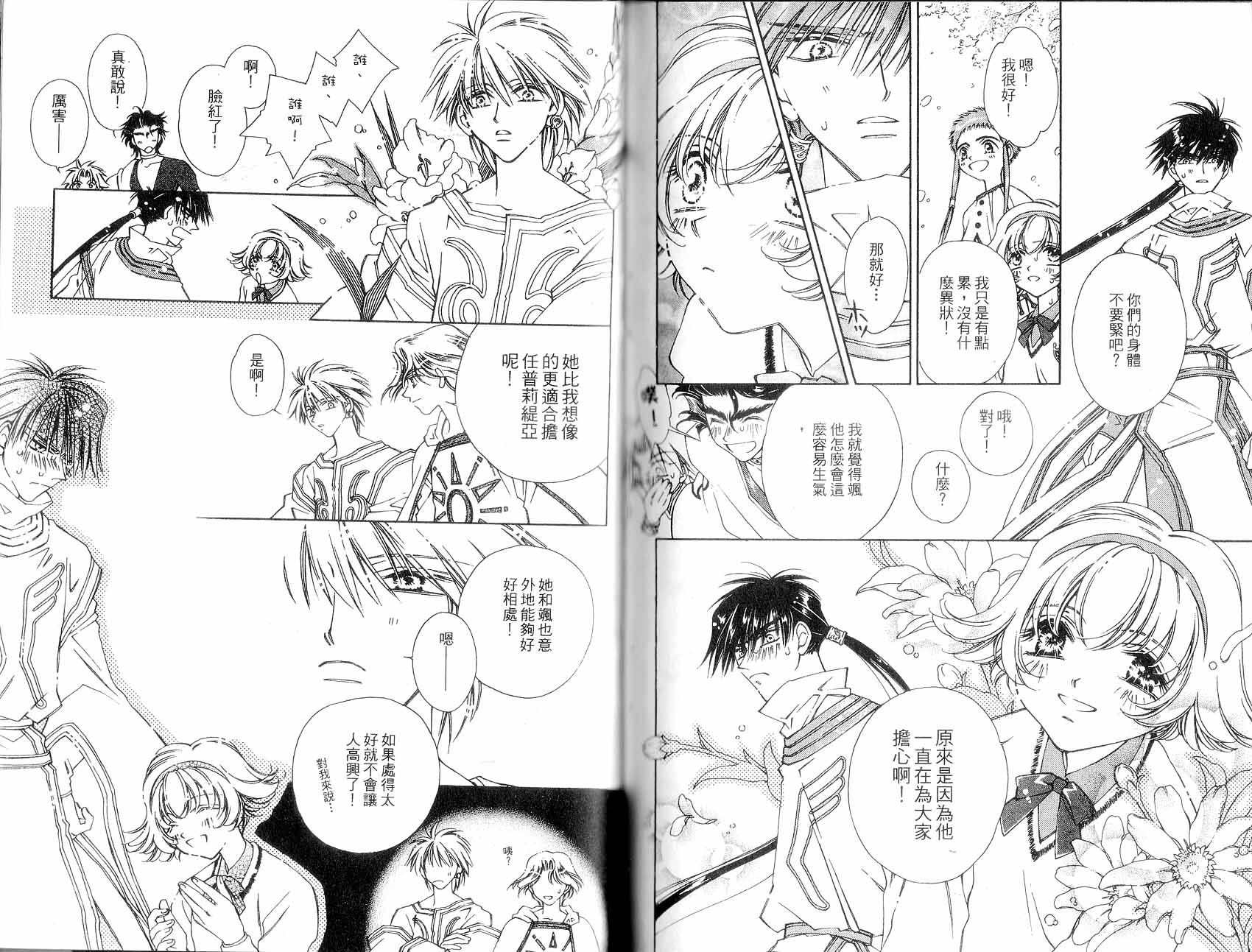 新白雪姬传奇韩漫全集-VOL01无删减无遮挡章节图片 