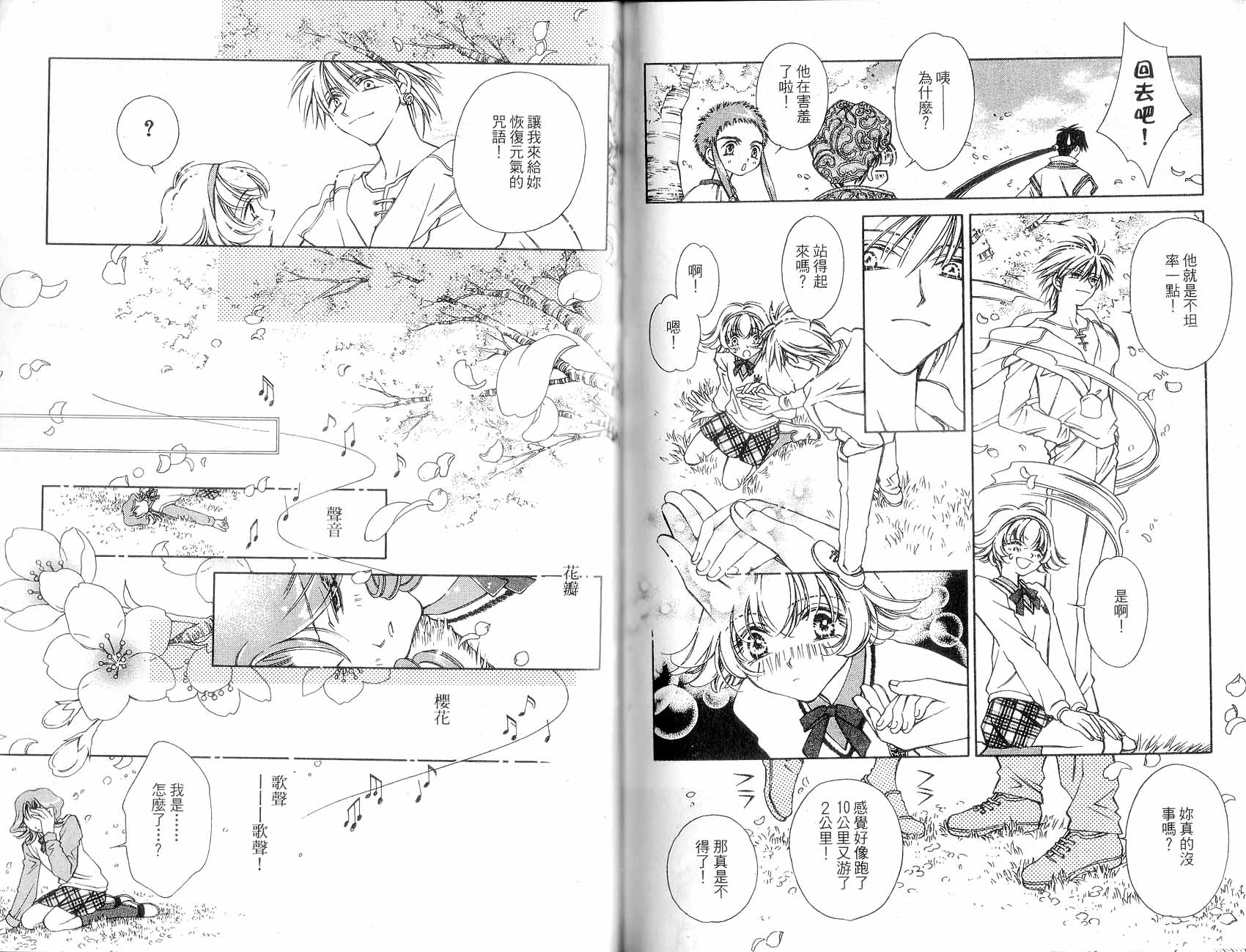 新白雪姬传奇韩漫全集-VOL01无删减无遮挡章节图片 