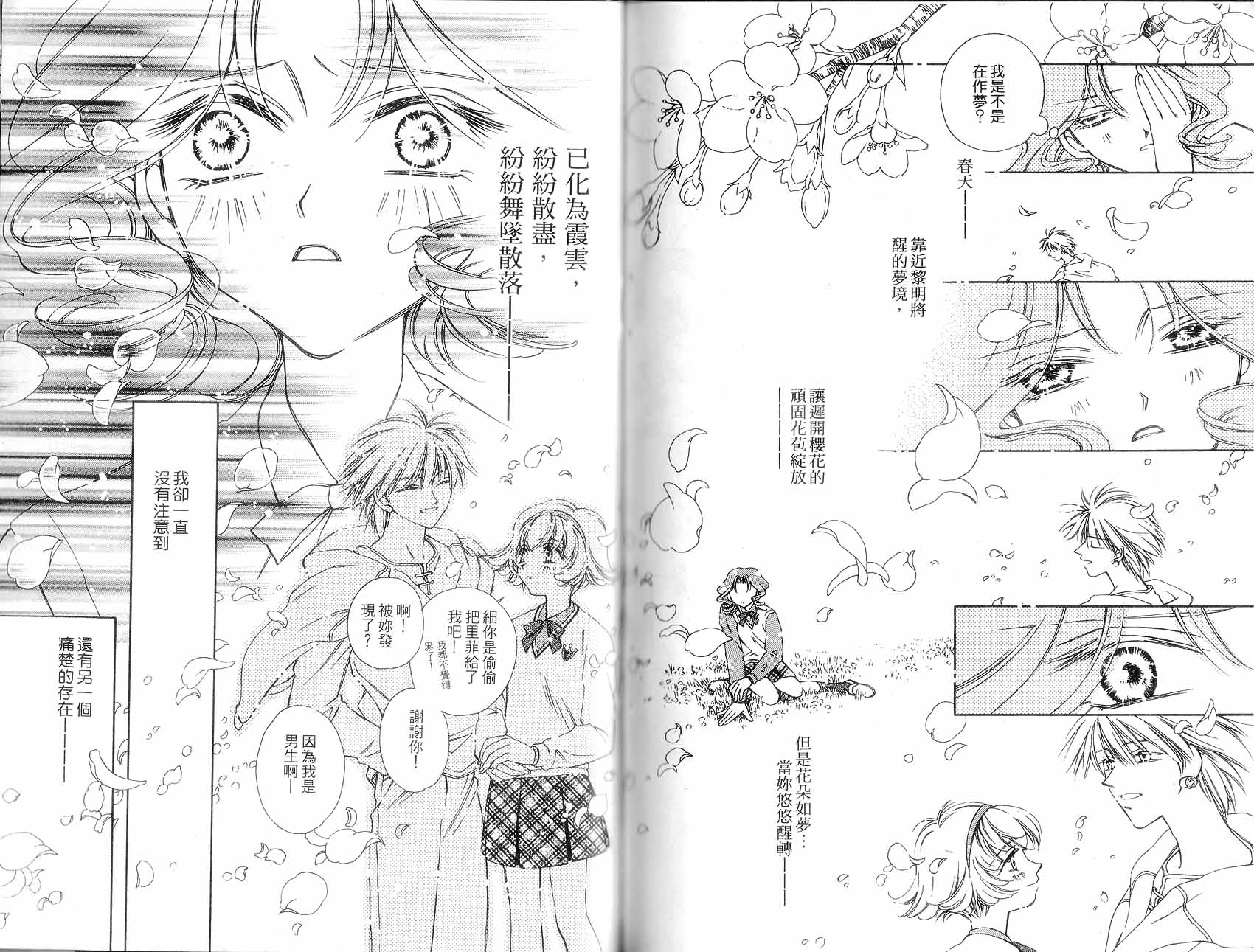 新白雪姬传奇韩漫全集-VOL01无删减无遮挡章节图片 