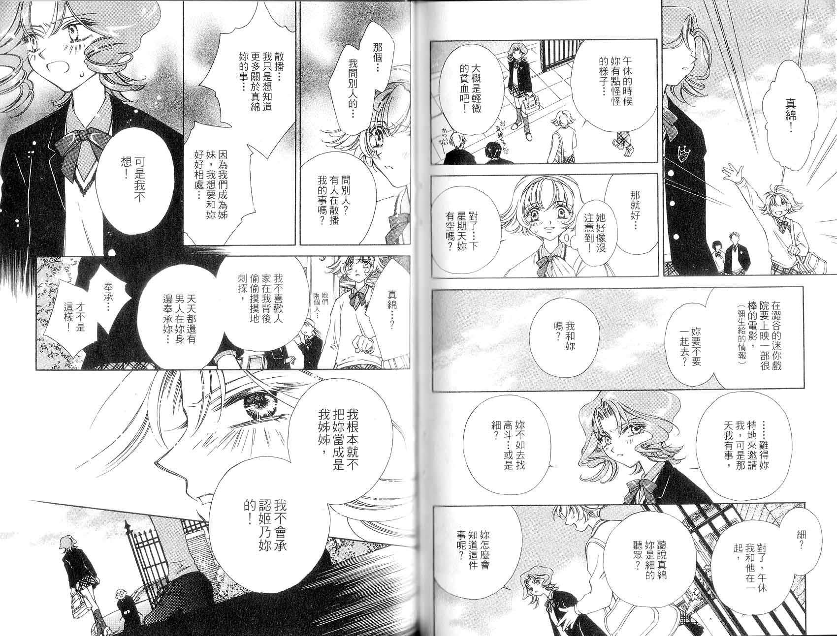 新白雪姬传奇韩漫全集-VOL01无删减无遮挡章节图片 