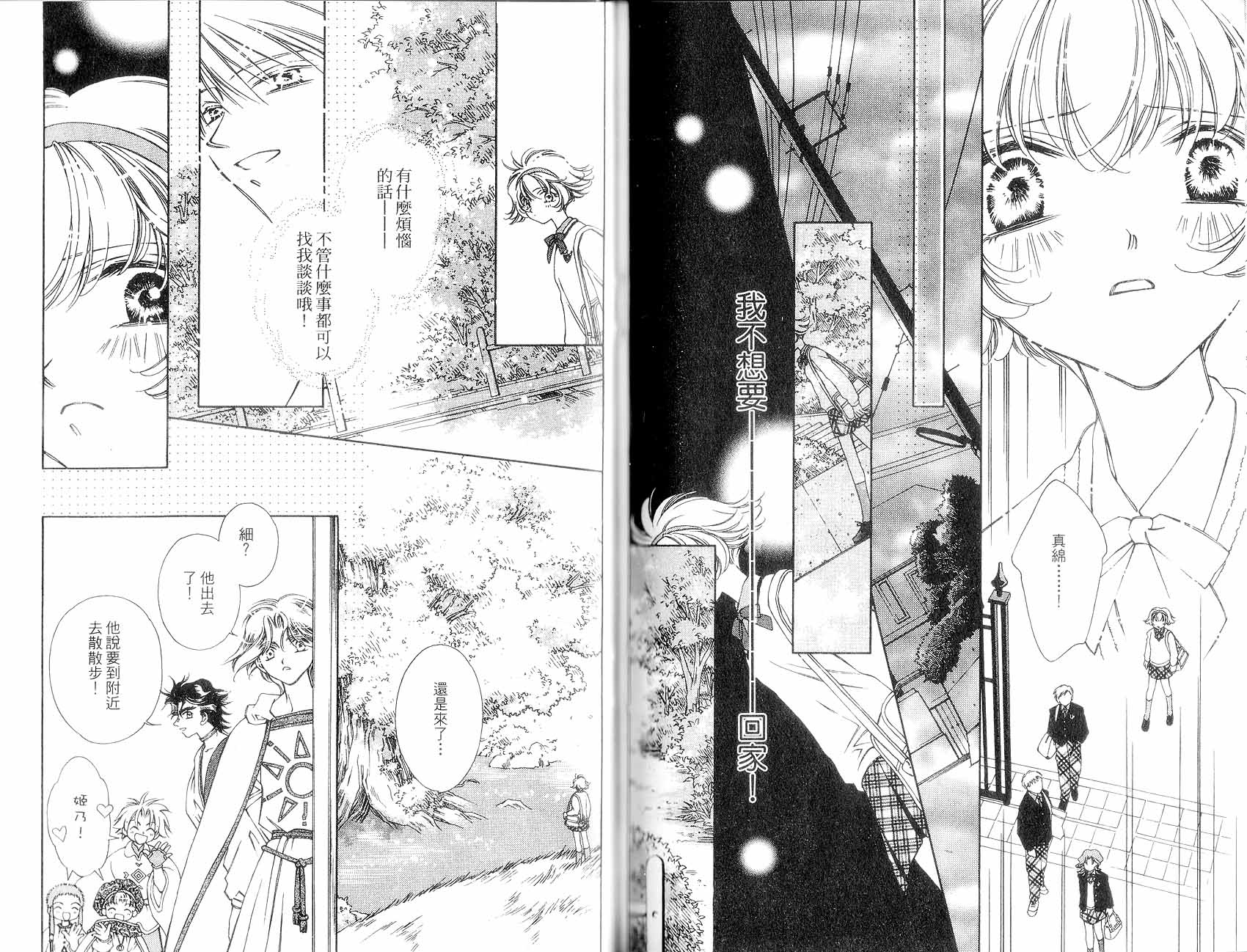 新白雪姬传奇韩漫全集-VOL01无删减无遮挡章节图片 