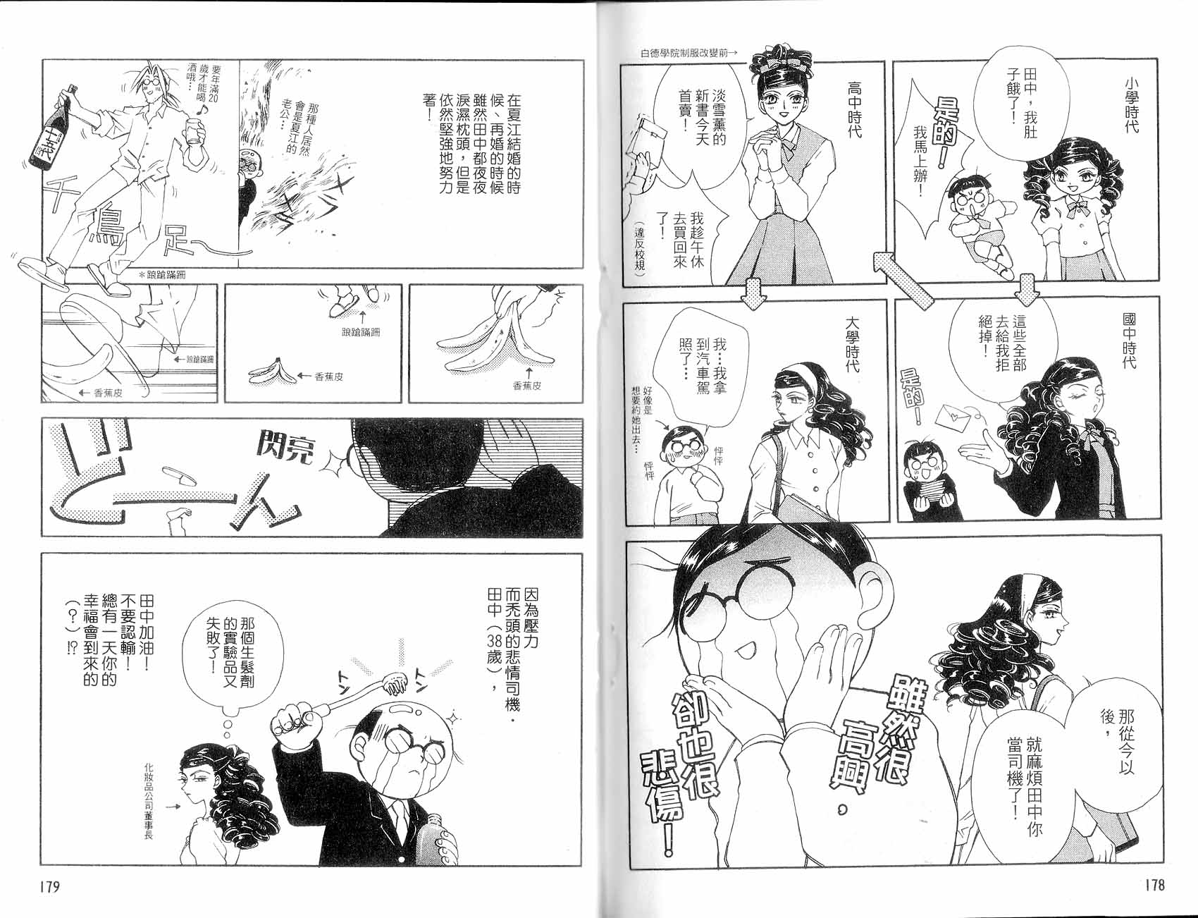 新白雪姬传奇韩漫全集-VOL01无删减无遮挡章节图片 