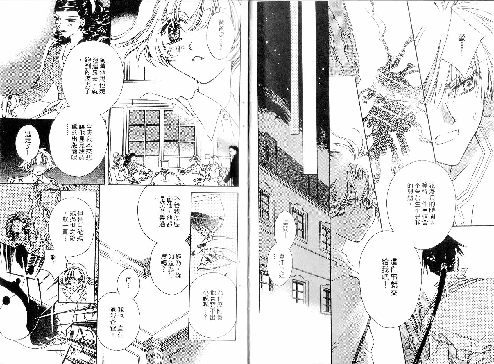 新白雪姬传奇韩漫全集-VOL02无删减无遮挡章节图片 