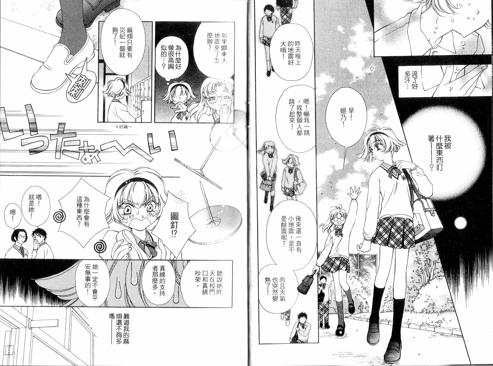 新白雪姬传奇韩漫全集-VOL02无删减无遮挡章节图片 
