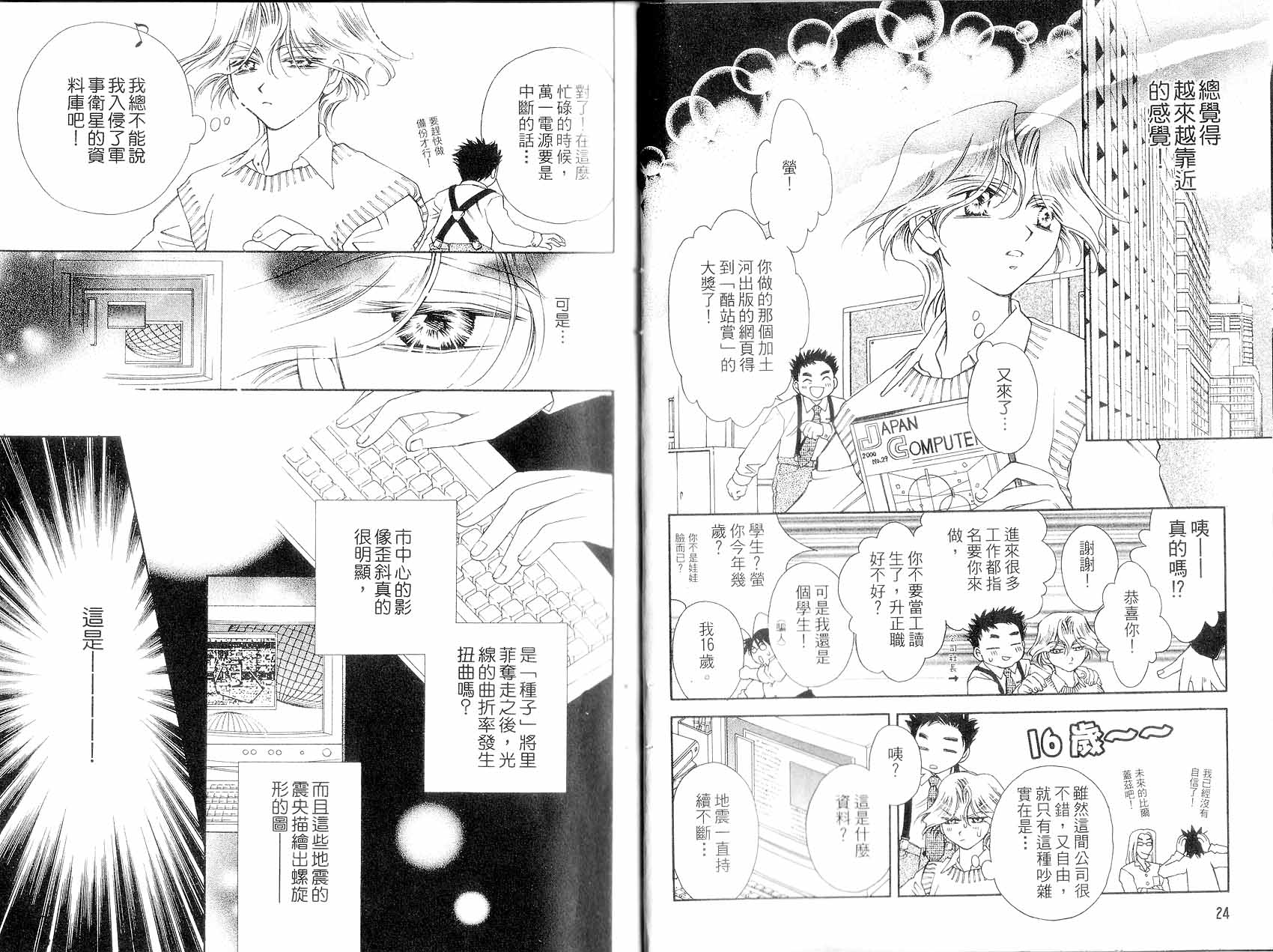 新白雪姬传奇韩漫全集-VOL02无删减无遮挡章节图片 