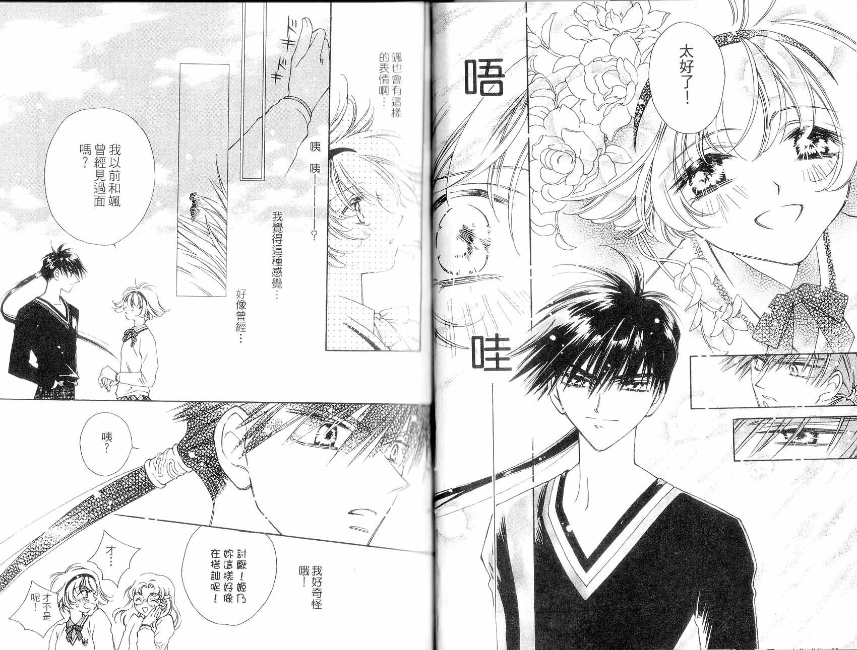 新白雪姬传奇韩漫全集-VOL02无删减无遮挡章节图片 