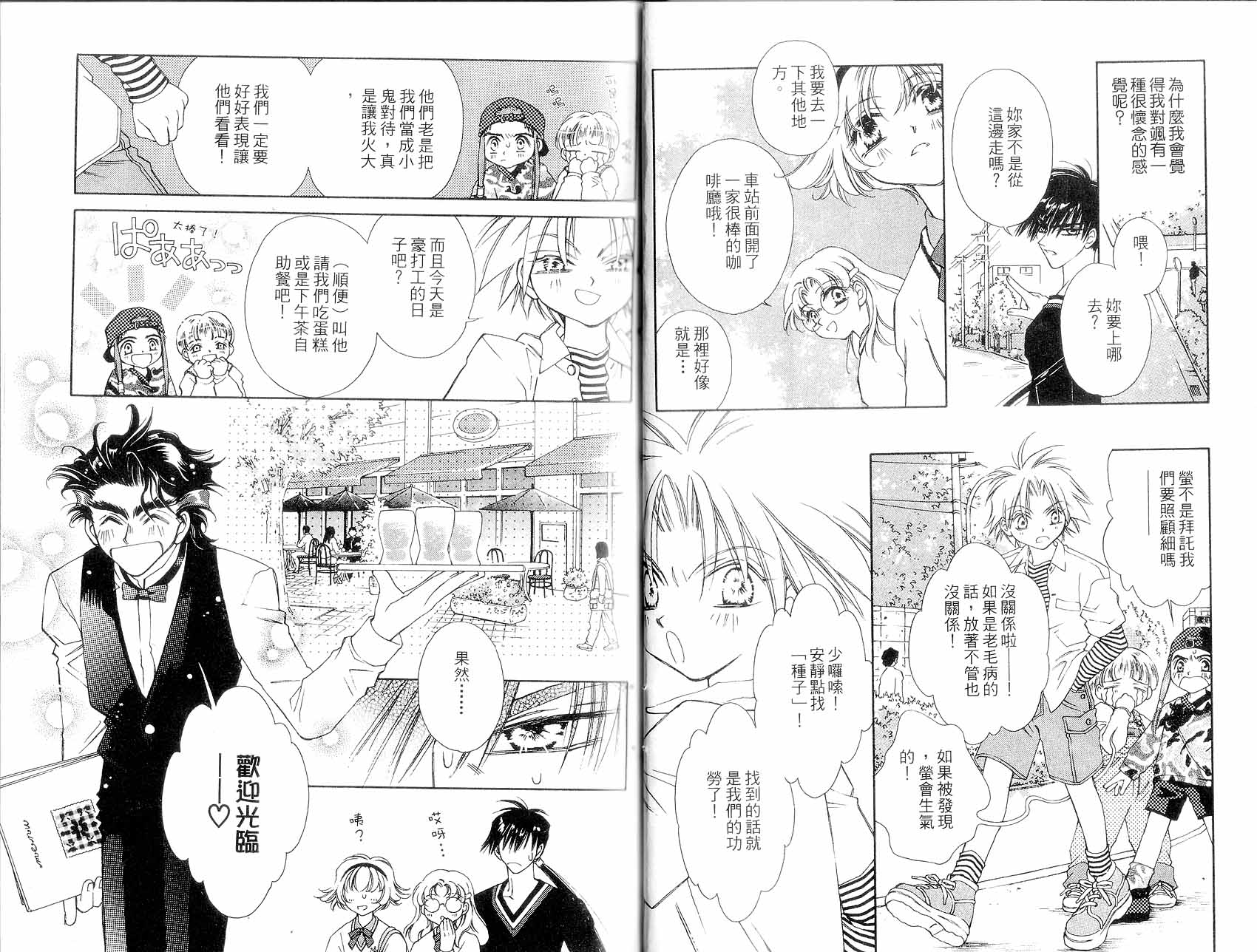 新白雪姬传奇韩漫全集-VOL02无删减无遮挡章节图片 