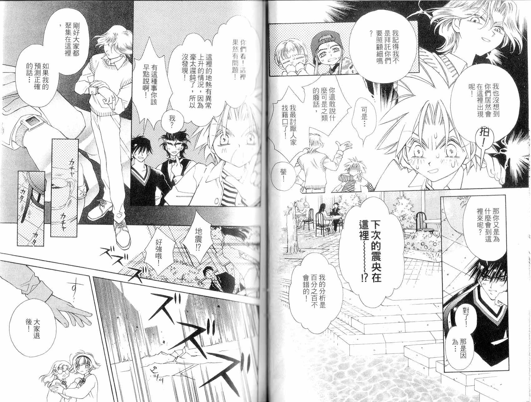 新白雪姬传奇韩漫全集-VOL02无删减无遮挡章节图片 