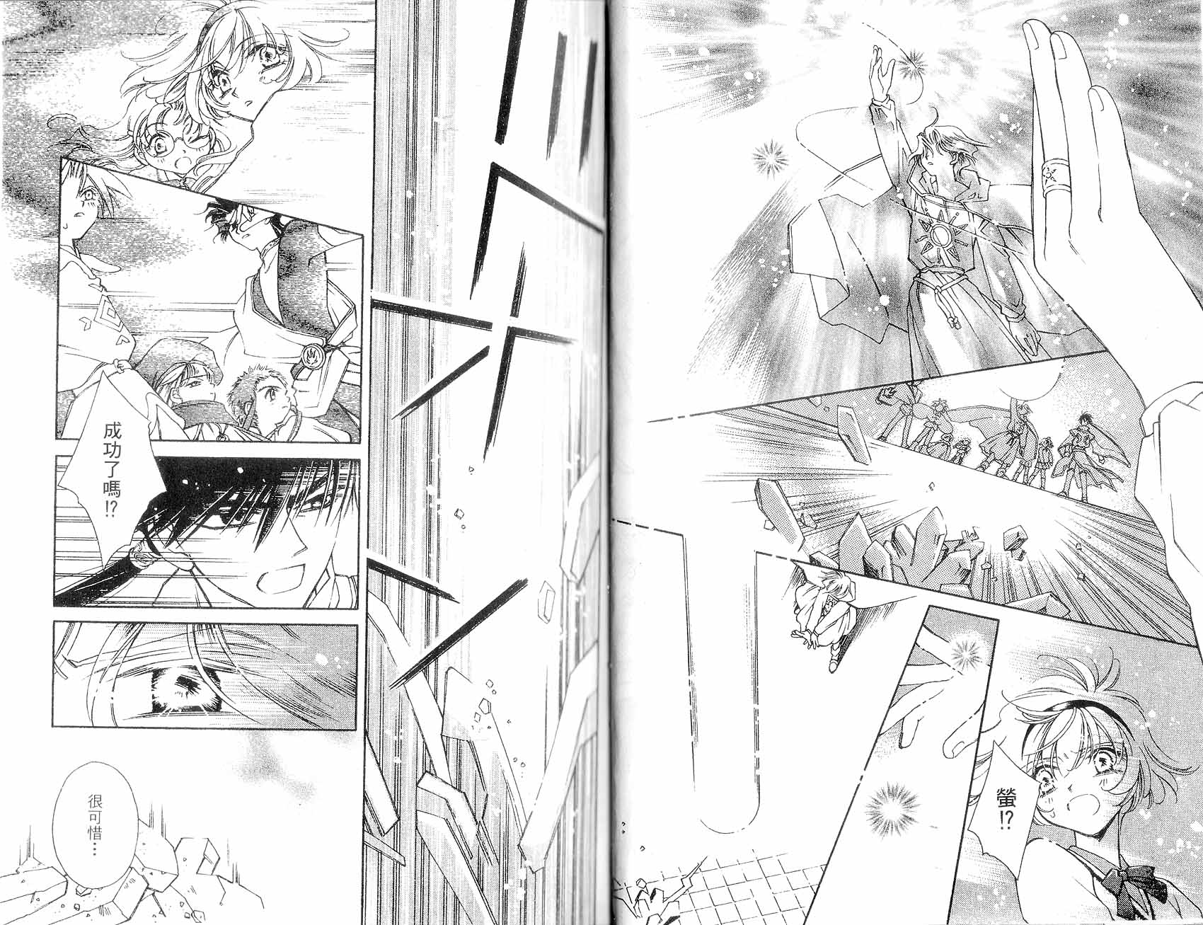 新白雪姬传奇韩漫全集-VOL02无删减无遮挡章节图片 