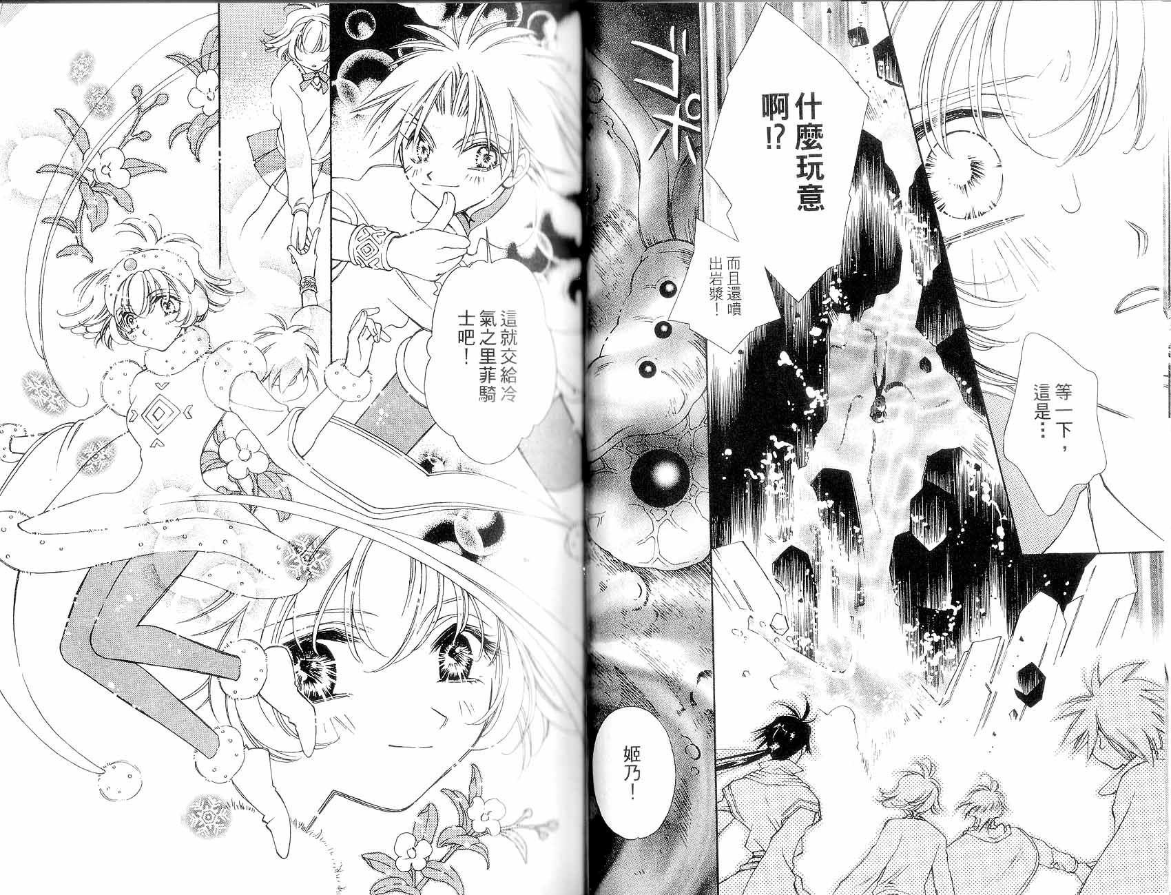 新白雪姬传奇韩漫全集-VOL02无删减无遮挡章节图片 
