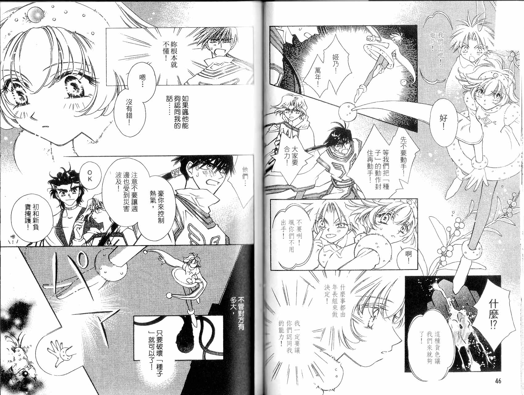 新白雪姬传奇韩漫全集-VOL02无删减无遮挡章节图片 