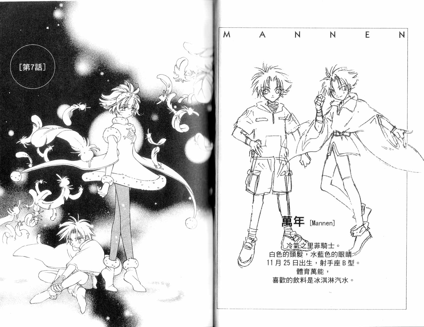 新白雪姬传奇韩漫全集-VOL02无删减无遮挡章节图片 