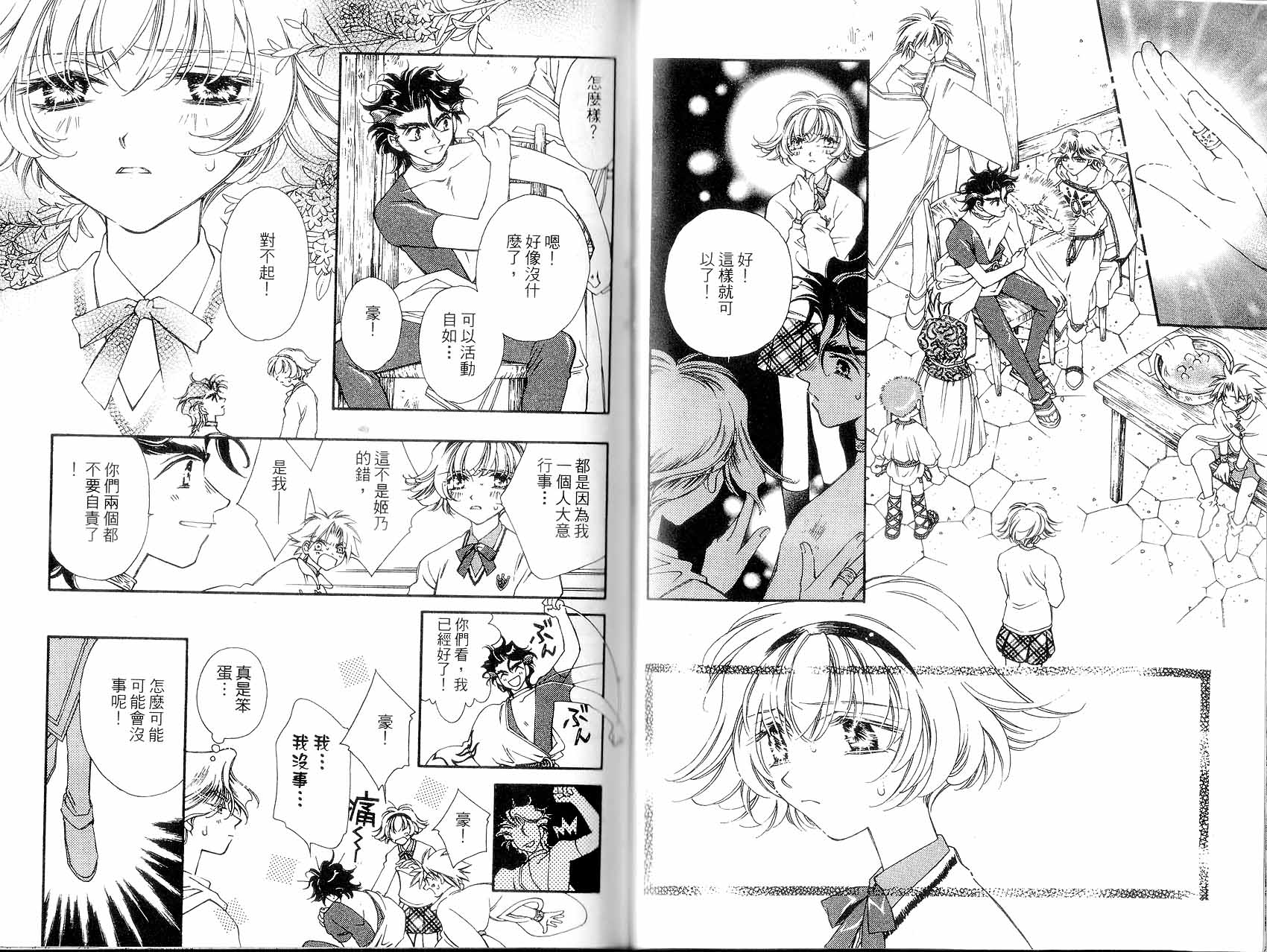 新白雪姬传奇韩漫全集-VOL02无删减无遮挡章节图片 