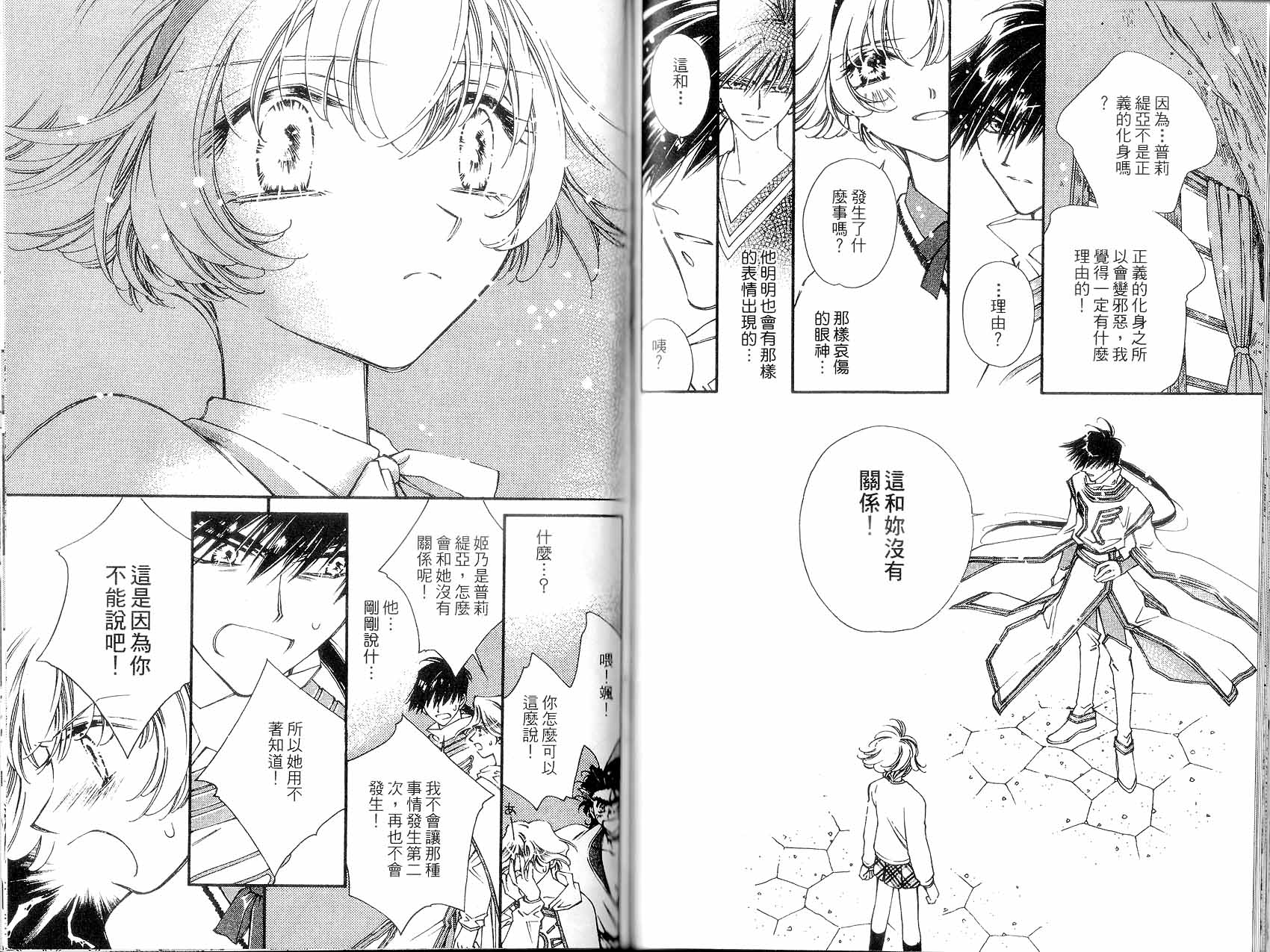 新白雪姬传奇韩漫全集-VOL02无删减无遮挡章节图片 