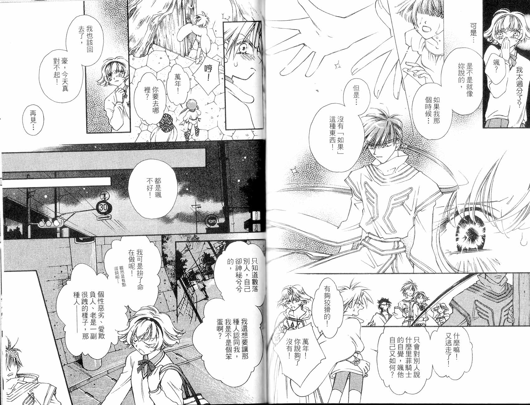 新白雪姬传奇韩漫全集-VOL02无删减无遮挡章节图片 
