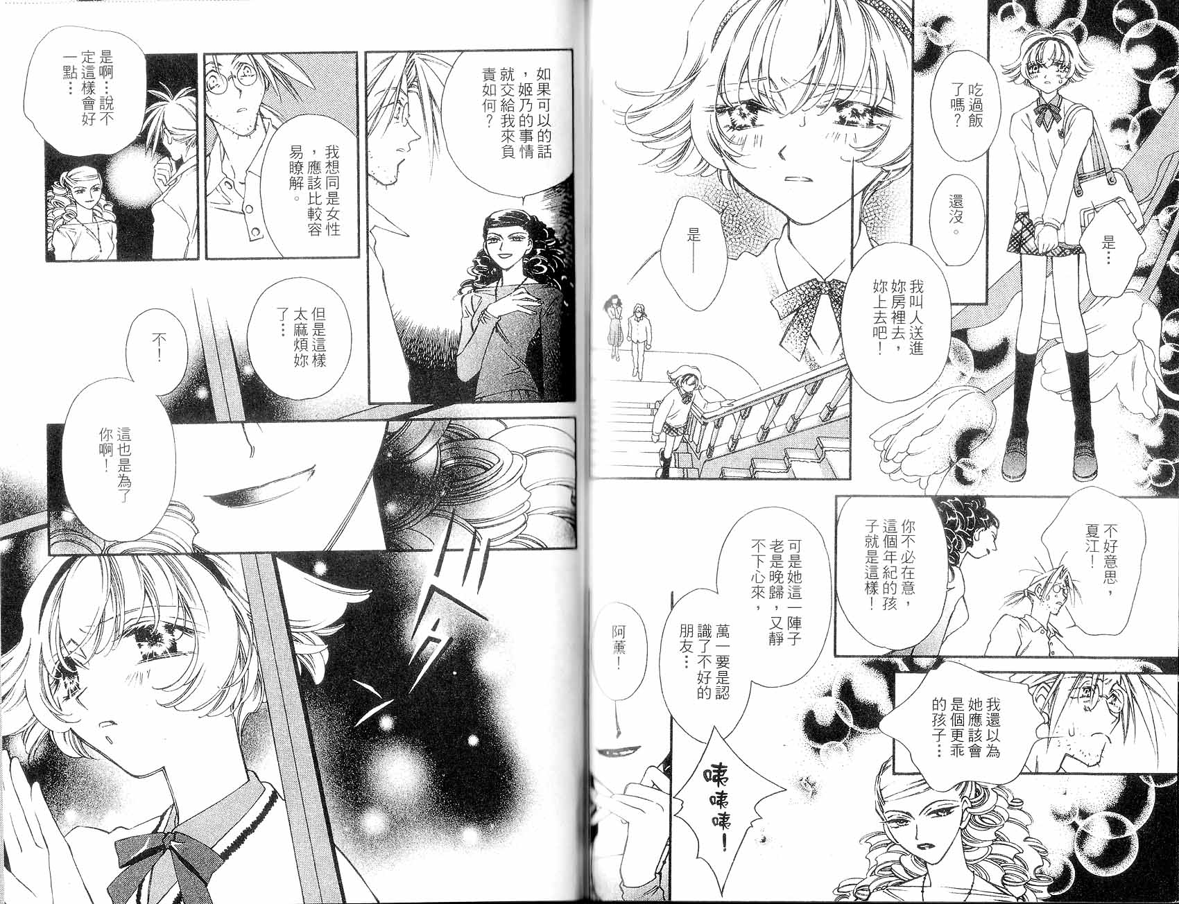 新白雪姬传奇韩漫全集-VOL02无删减无遮挡章节图片 