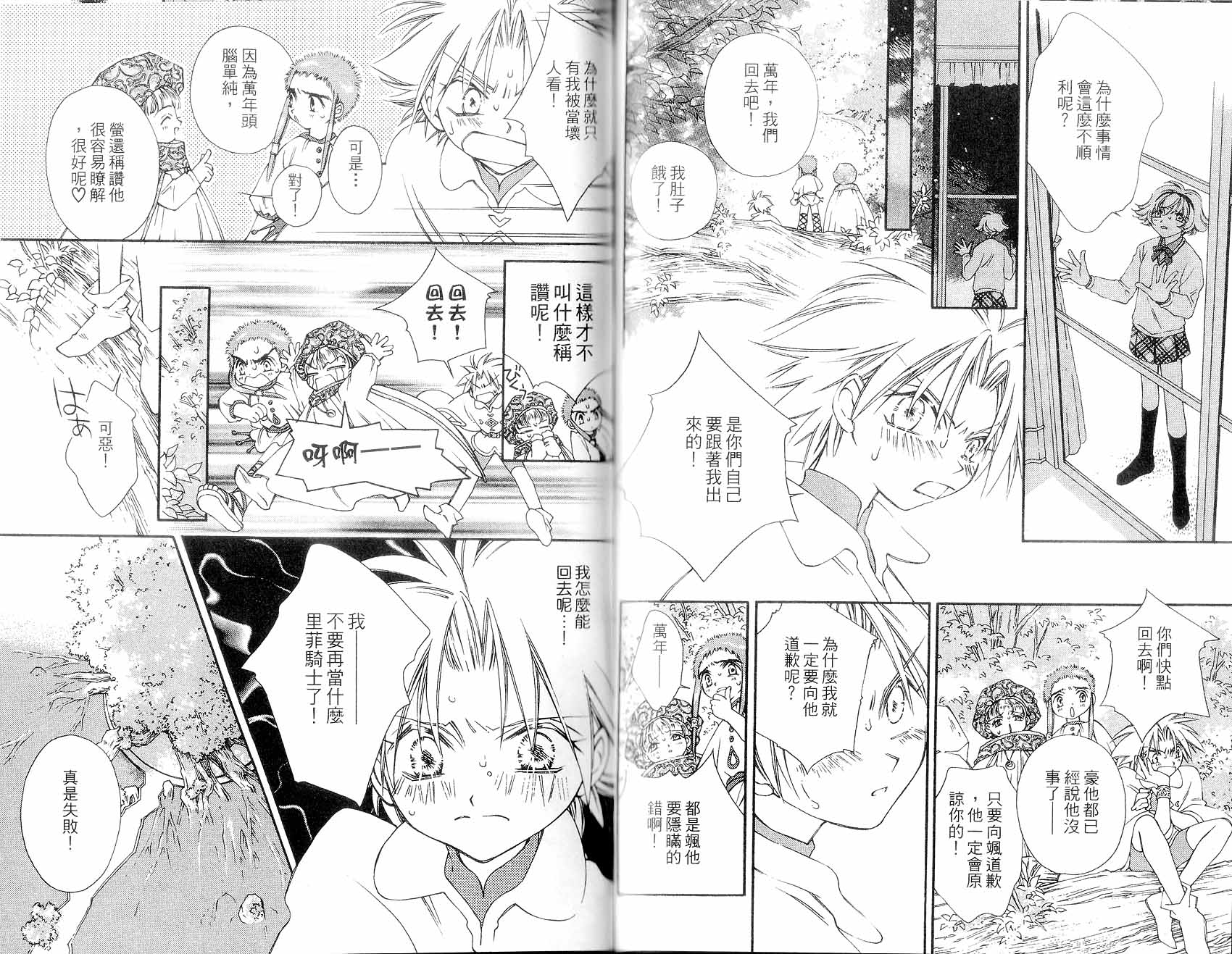 新白雪姬传奇韩漫全集-VOL02无删减无遮挡章节图片 