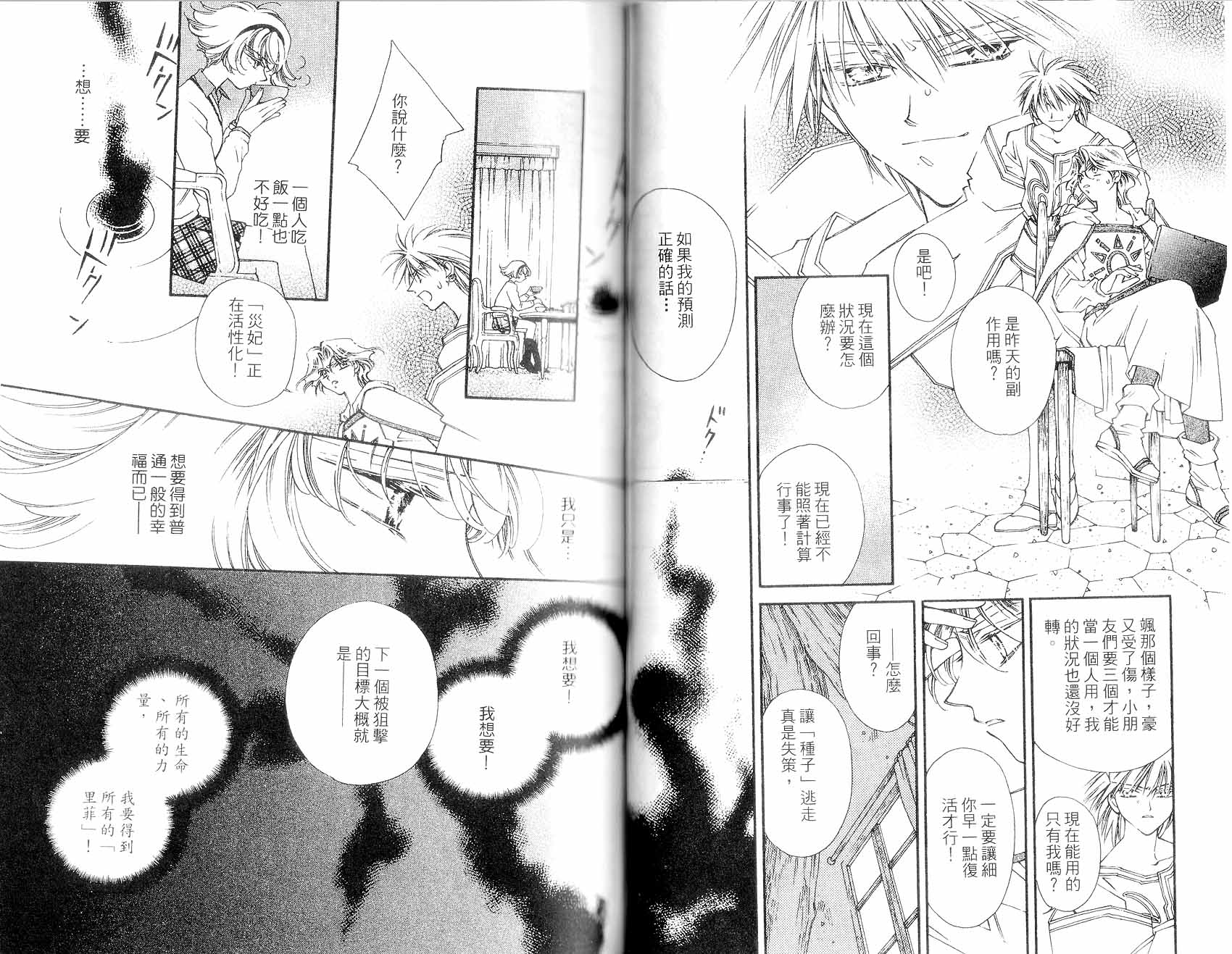 新白雪姬传奇韩漫全集-VOL02无删减无遮挡章节图片 