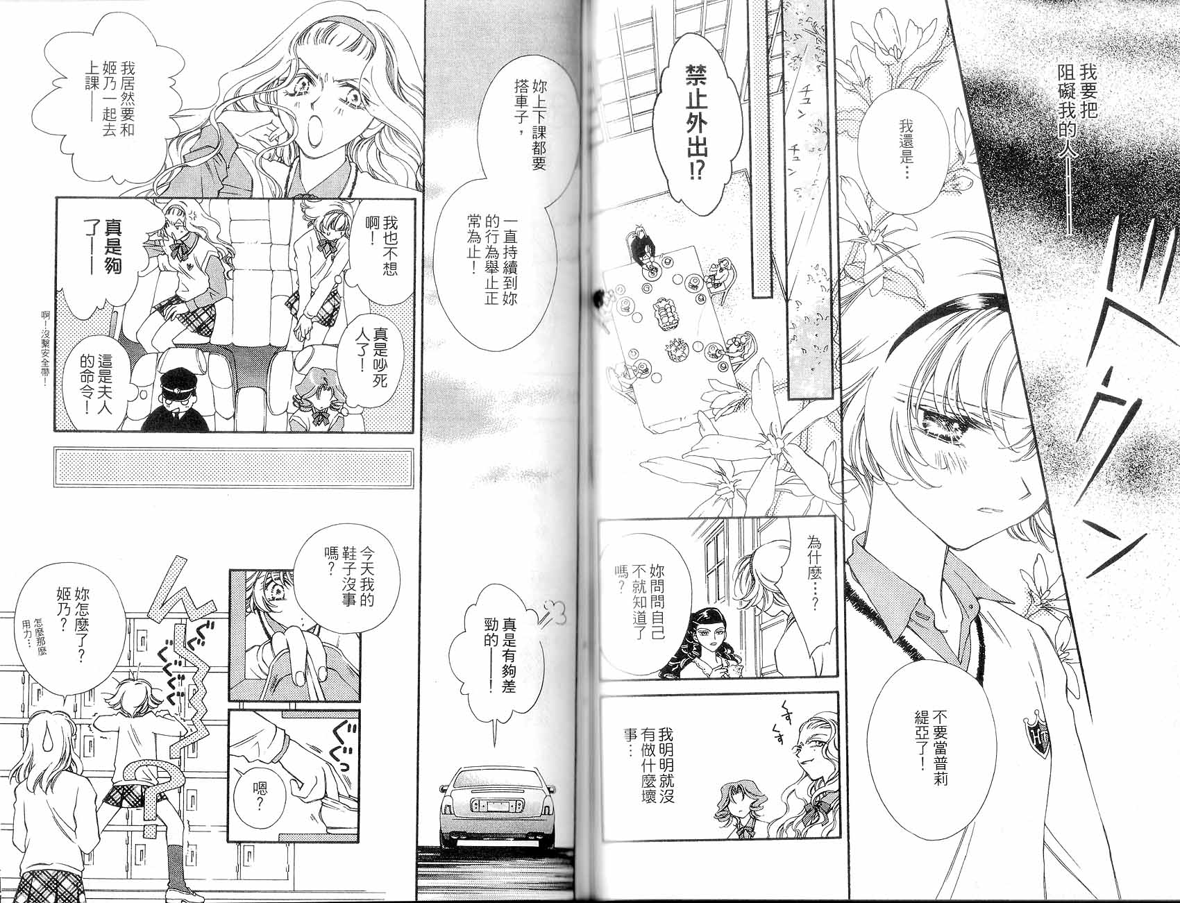新白雪姬传奇韩漫全集-VOL02无删减无遮挡章节图片 