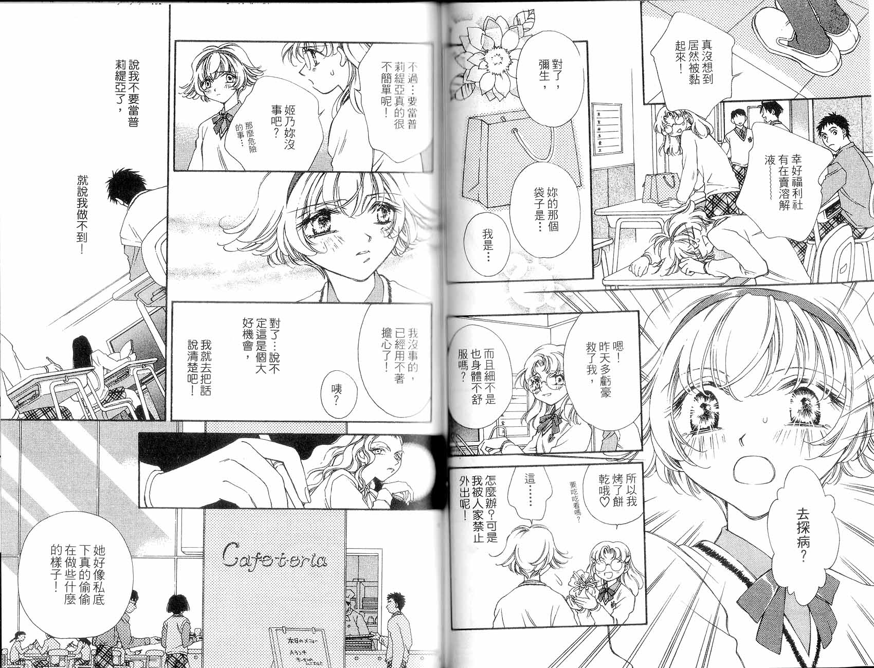 新白雪姬传奇韩漫全集-VOL02无删减无遮挡章节图片 
