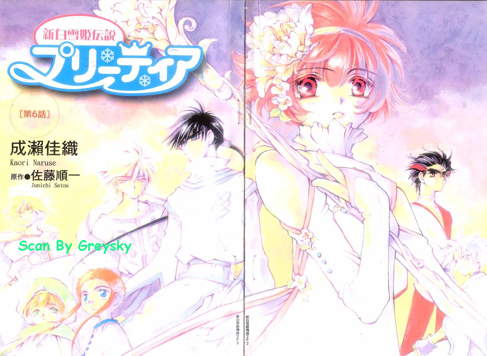 新白雪姬传奇韩漫全集-VOL02无删减无遮挡章节图片 