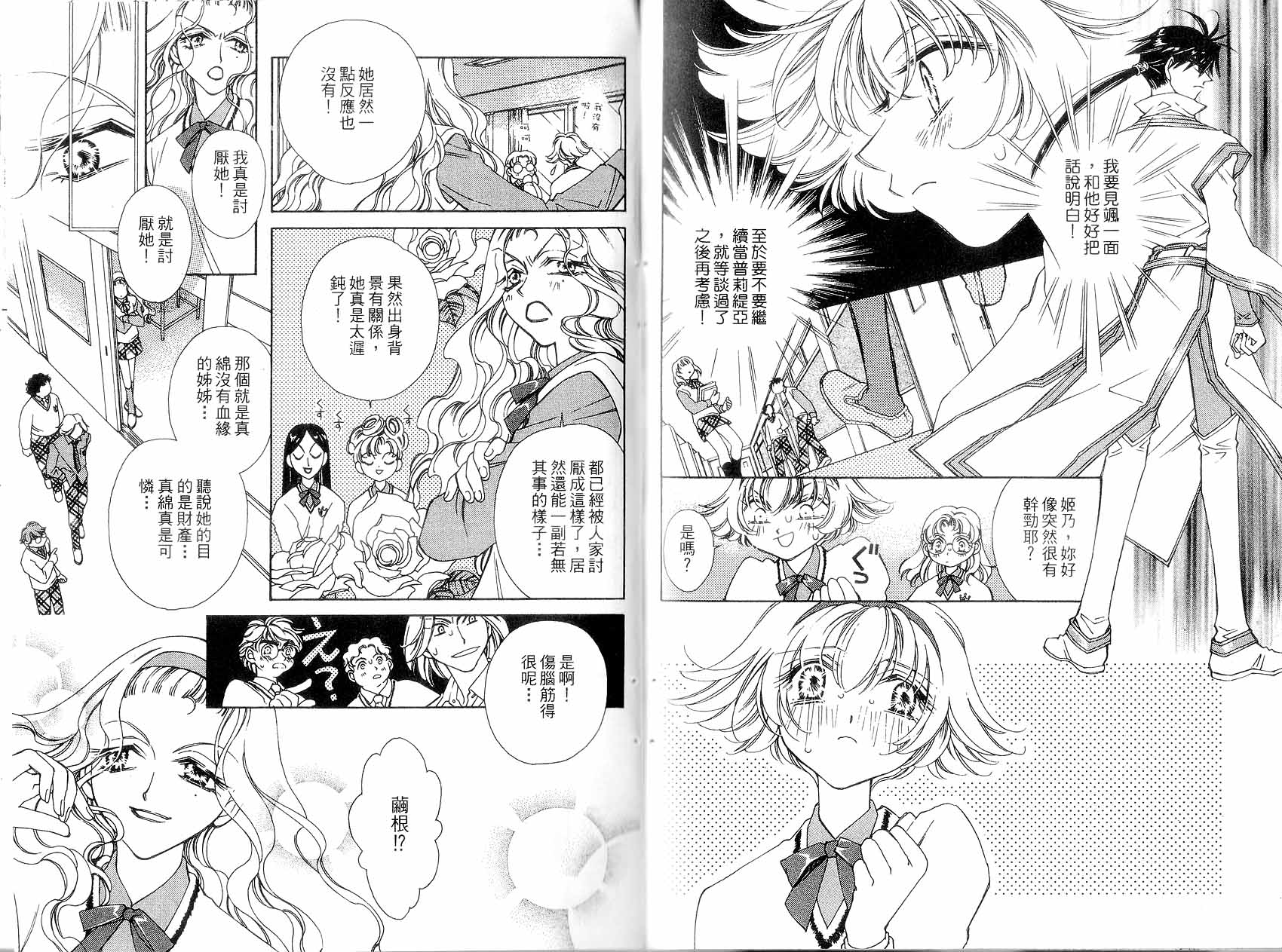 新白雪姬传奇韩漫全集-VOL02无删减无遮挡章节图片 