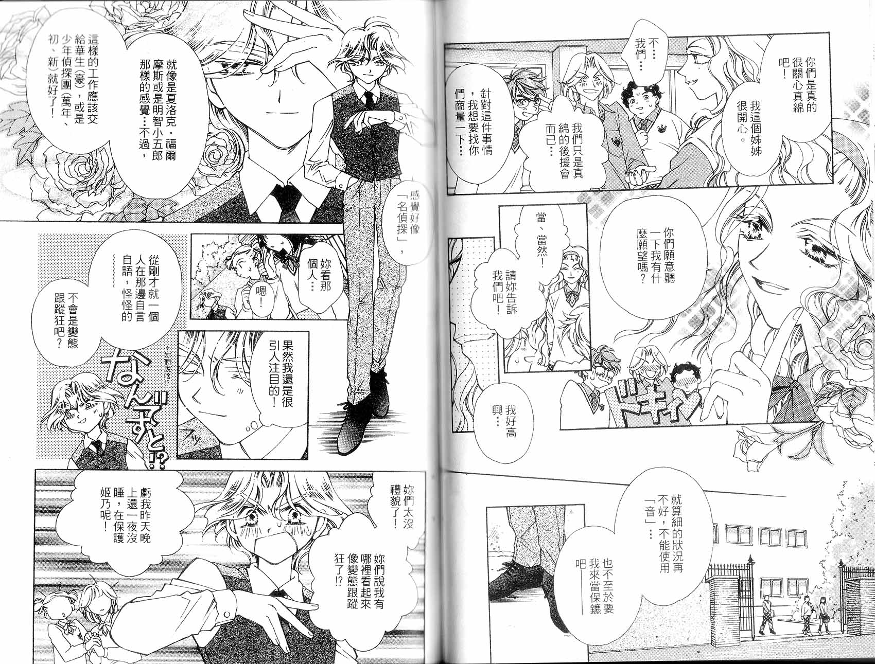新白雪姬传奇韩漫全集-VOL02无删减无遮挡章节图片 