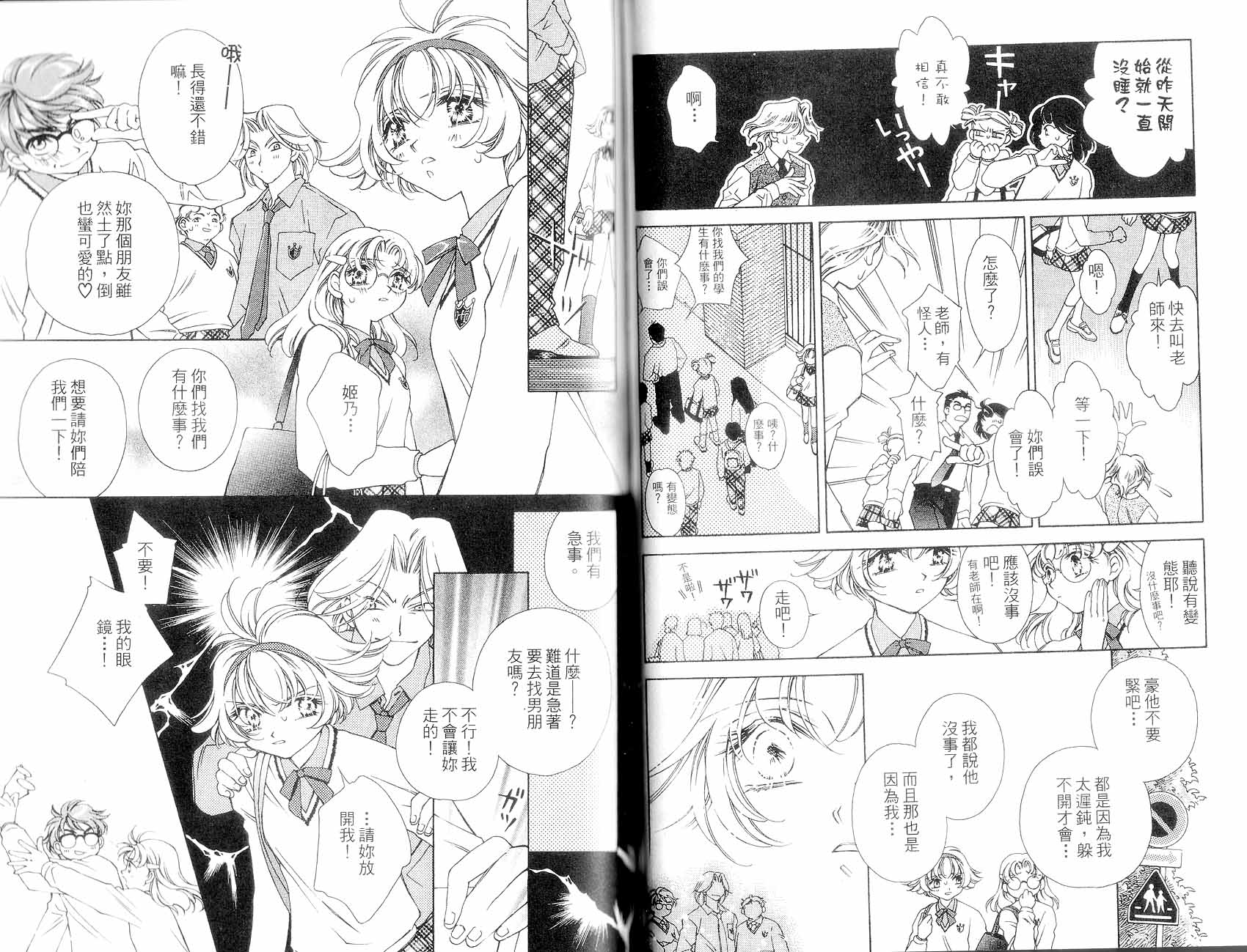 新白雪姬传奇韩漫全集-VOL02无删减无遮挡章节图片 