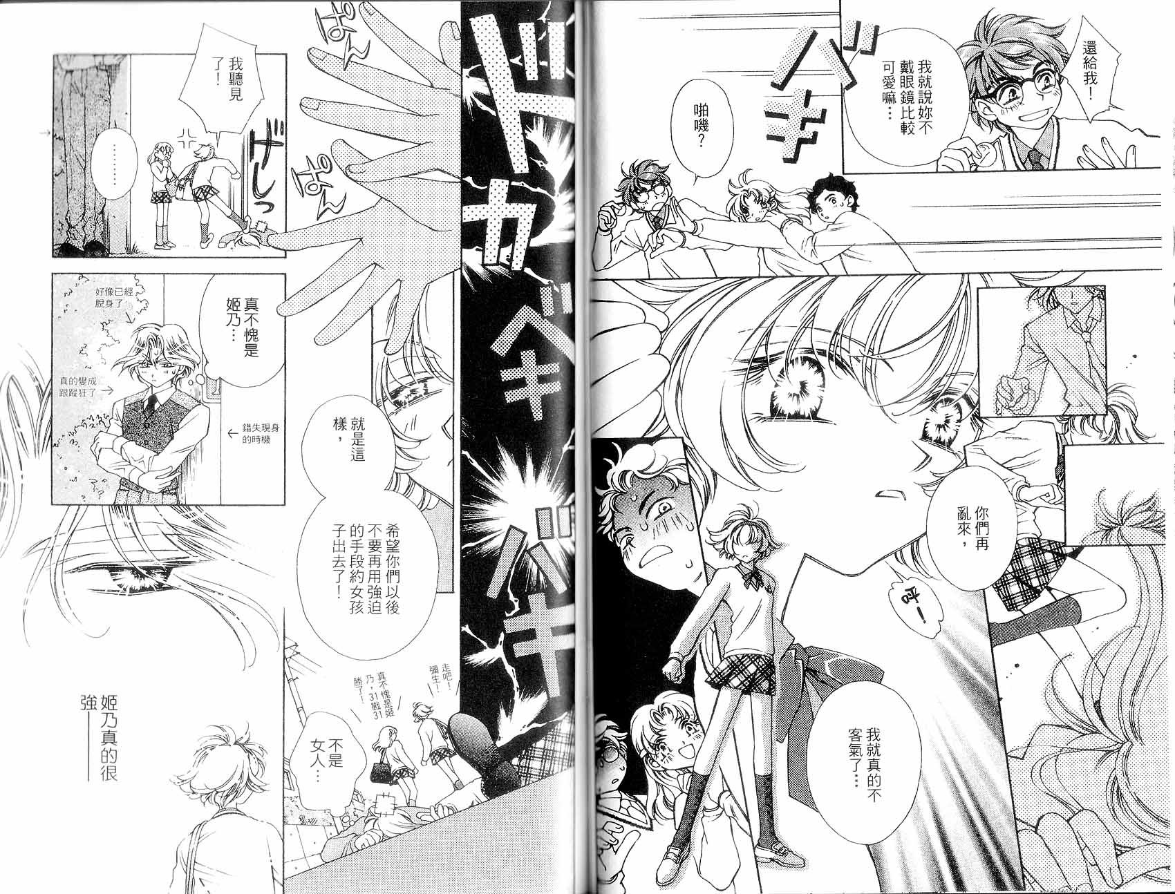 新白雪姬传奇韩漫全集-VOL02无删减无遮挡章节图片 