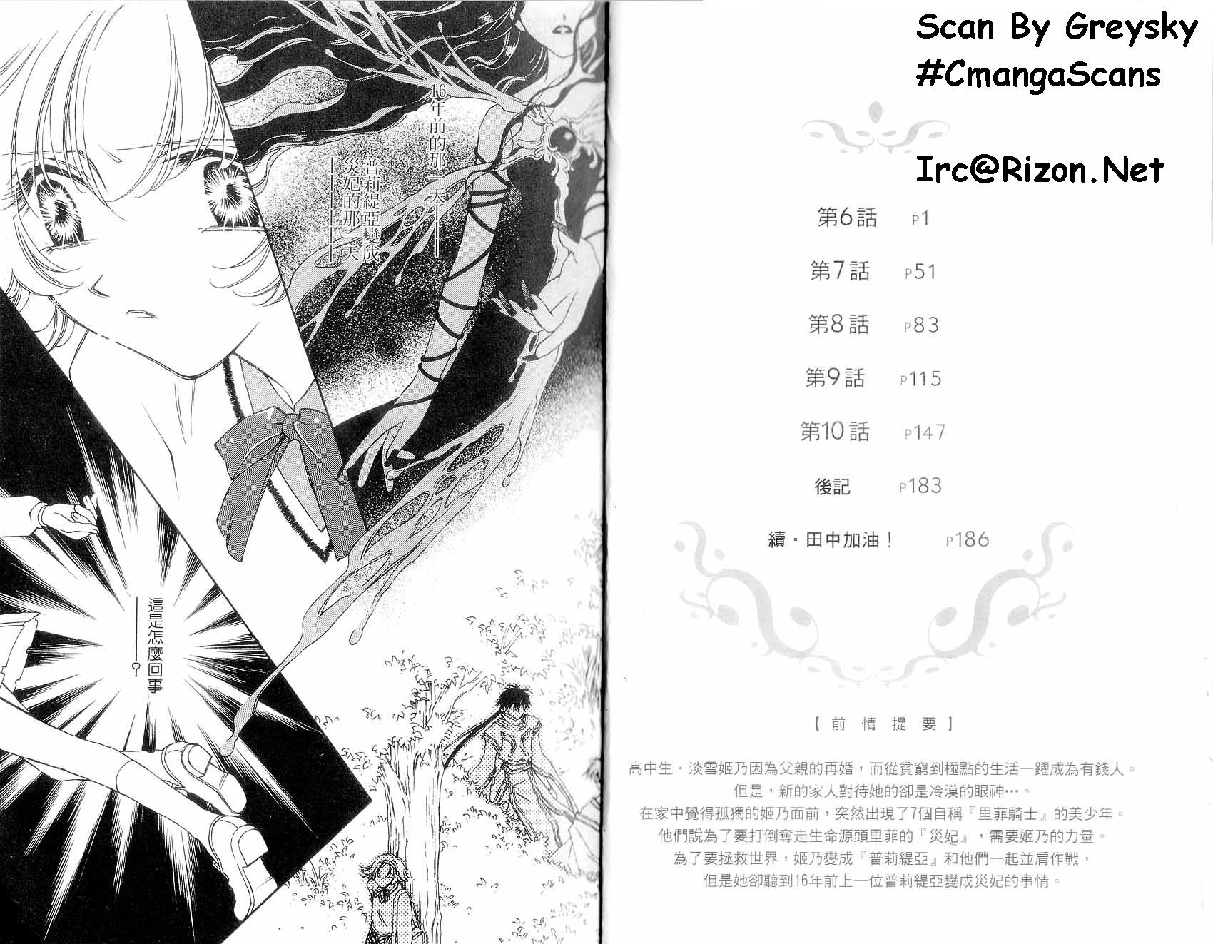 新白雪姬传奇韩漫全集-VOL02无删减无遮挡章节图片 