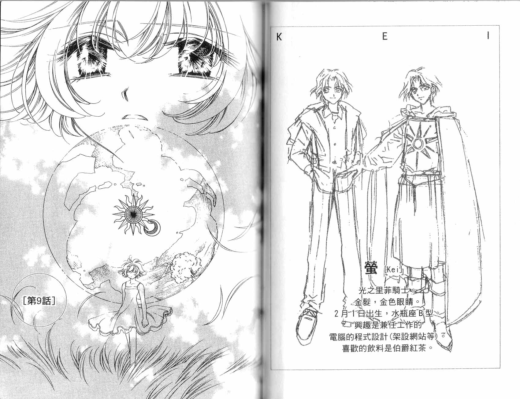 新白雪姬传奇韩漫全集-VOL02无删减无遮挡章节图片 