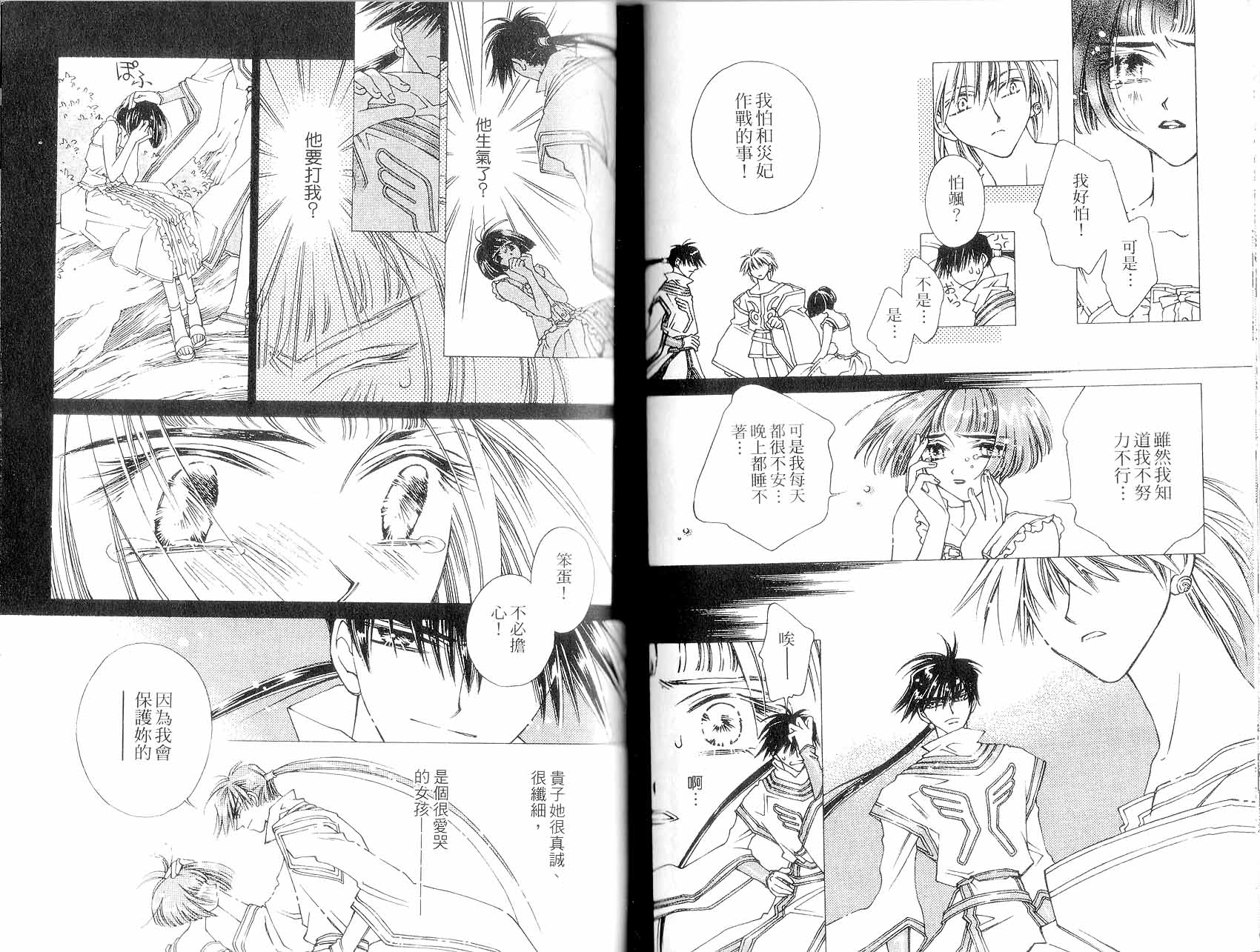 新白雪姬传奇韩漫全集-VOL02无删减无遮挡章节图片 