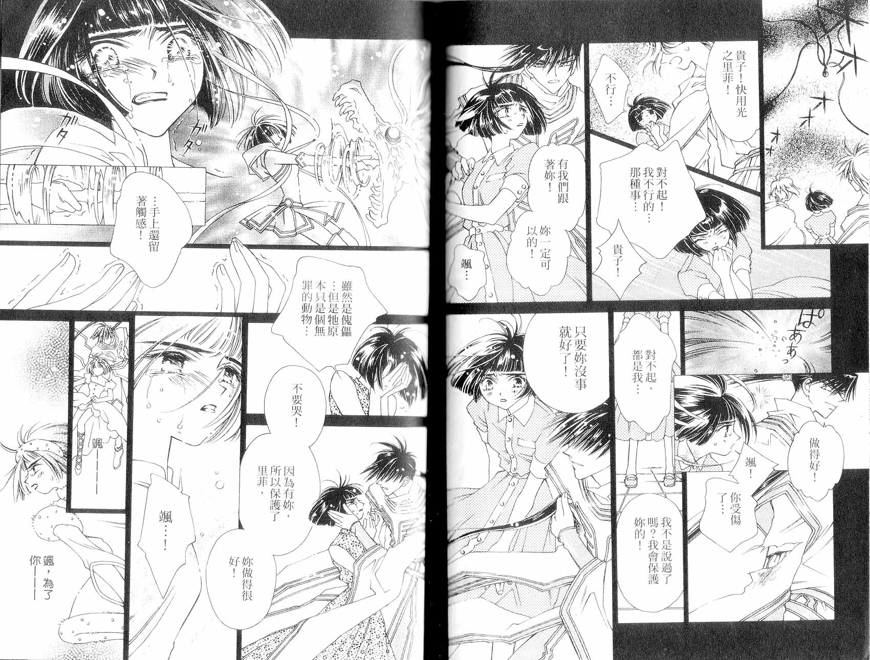 新白雪姬传奇韩漫全集-VOL02无删减无遮挡章节图片 