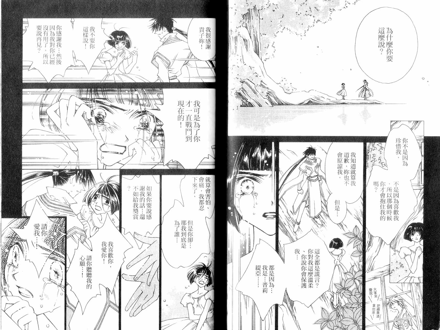 新白雪姬传奇韩漫全集-VOL02无删减无遮挡章节图片 