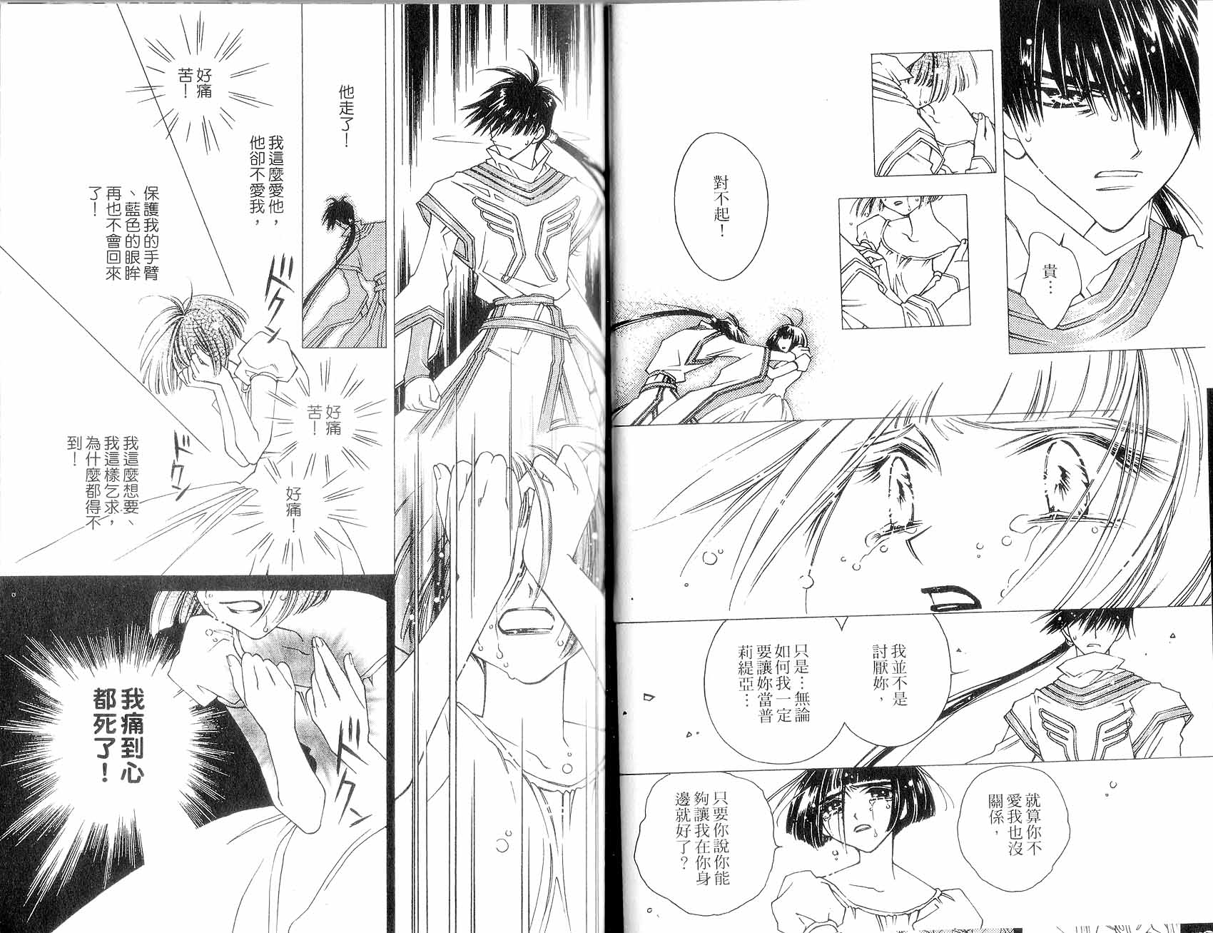 新白雪姬传奇韩漫全集-VOL02无删减无遮挡章节图片 