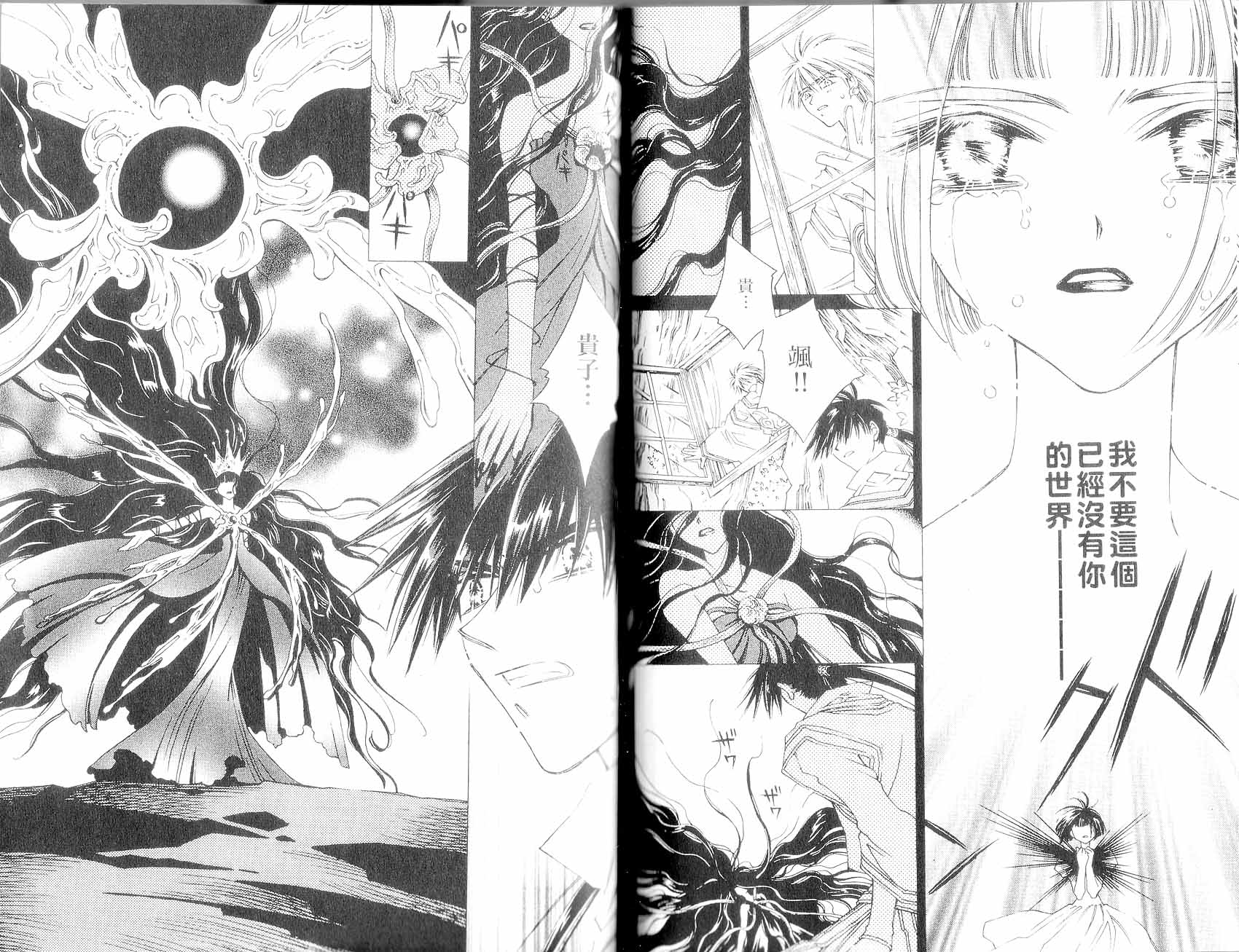 新白雪姬传奇韩漫全集-VOL02无删减无遮挡章节图片 
