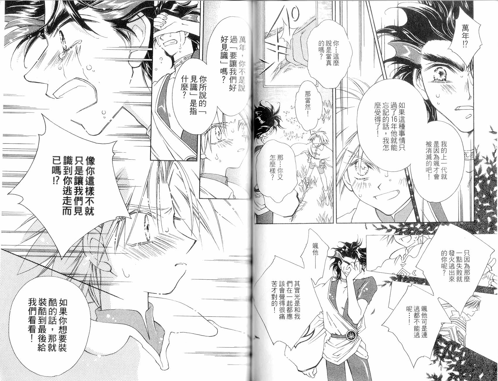 新白雪姬传奇韩漫全集-VOL02无删减无遮挡章节图片 