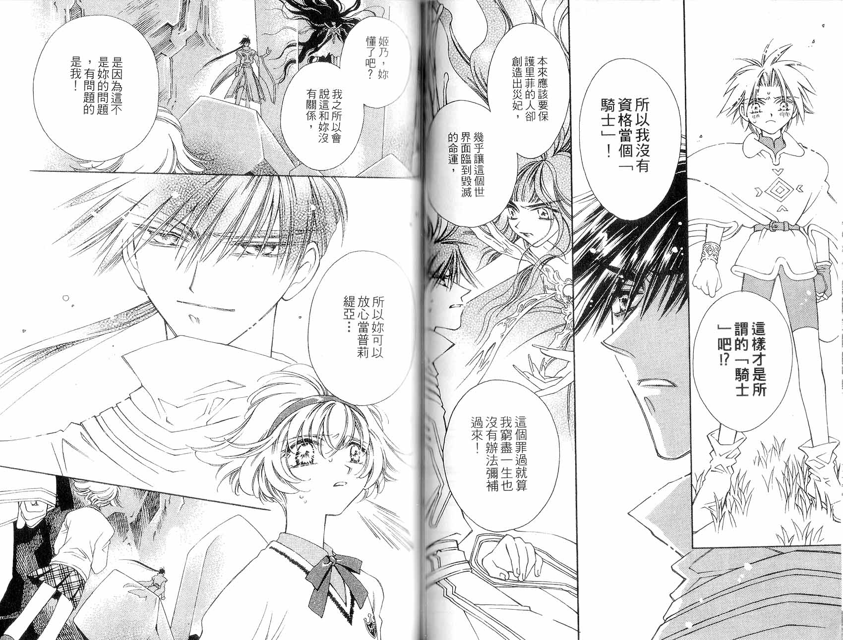 新白雪姬传奇韩漫全集-VOL02无删减无遮挡章节图片 