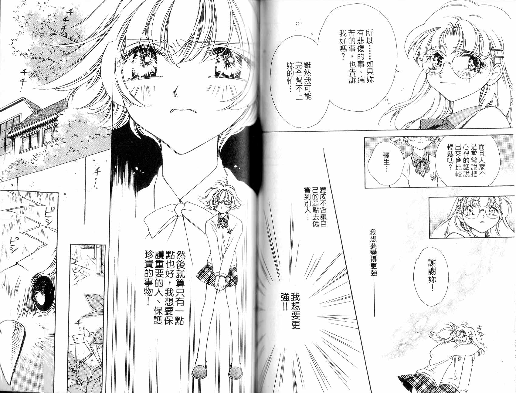 新白雪姬传奇韩漫全集-VOL02无删减无遮挡章节图片 