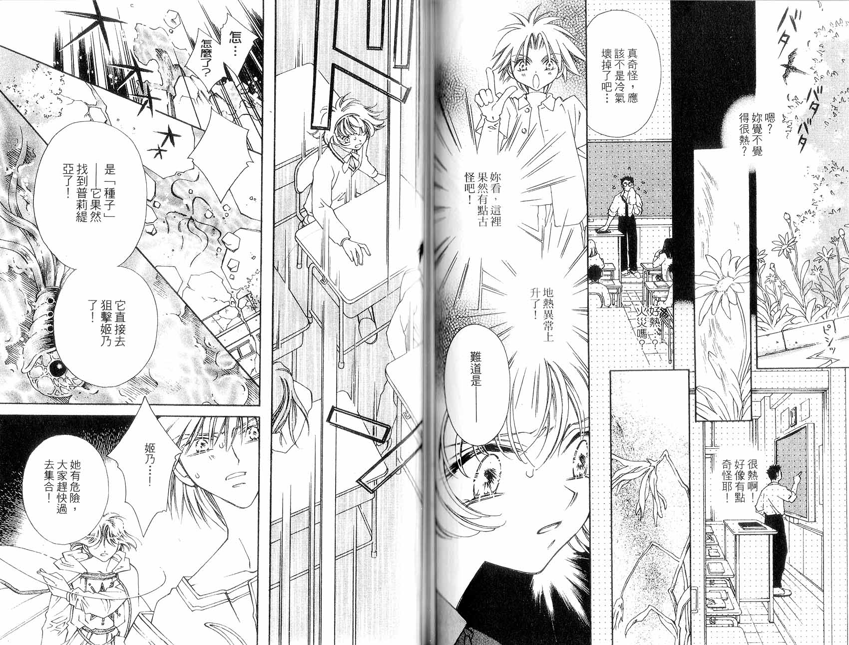 新白雪姬传奇韩漫全集-VOL02无删减无遮挡章节图片 