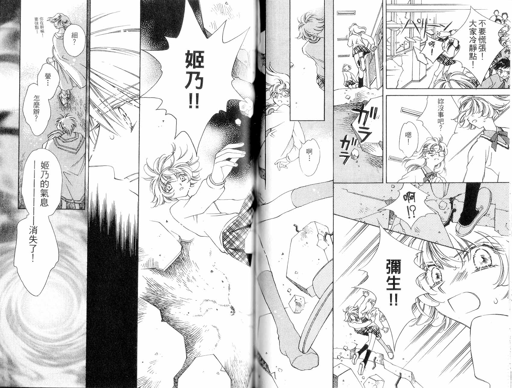 新白雪姬传奇韩漫全集-VOL02无删减无遮挡章节图片 