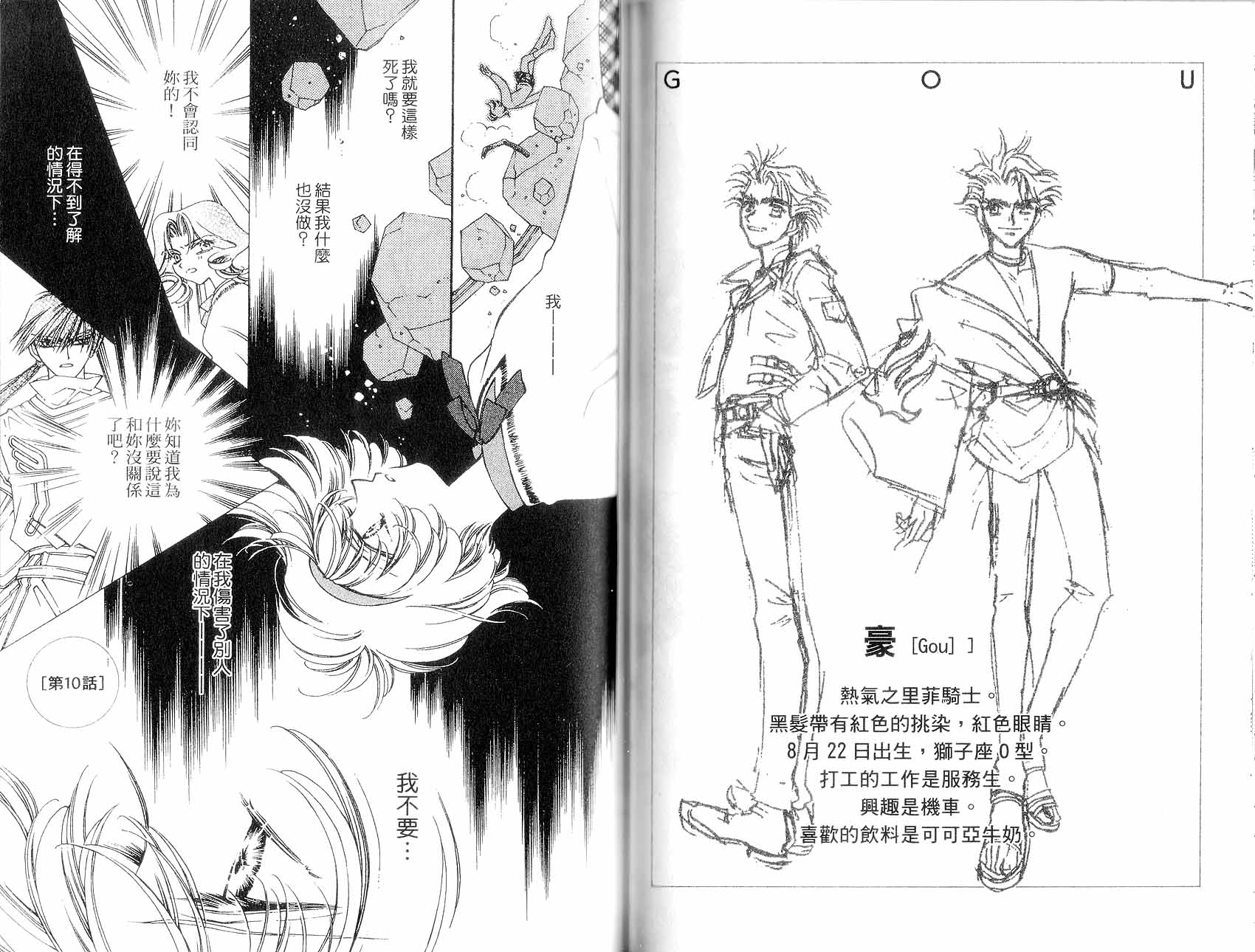 新白雪姬传奇韩漫全集-VOL02无删减无遮挡章节图片 
