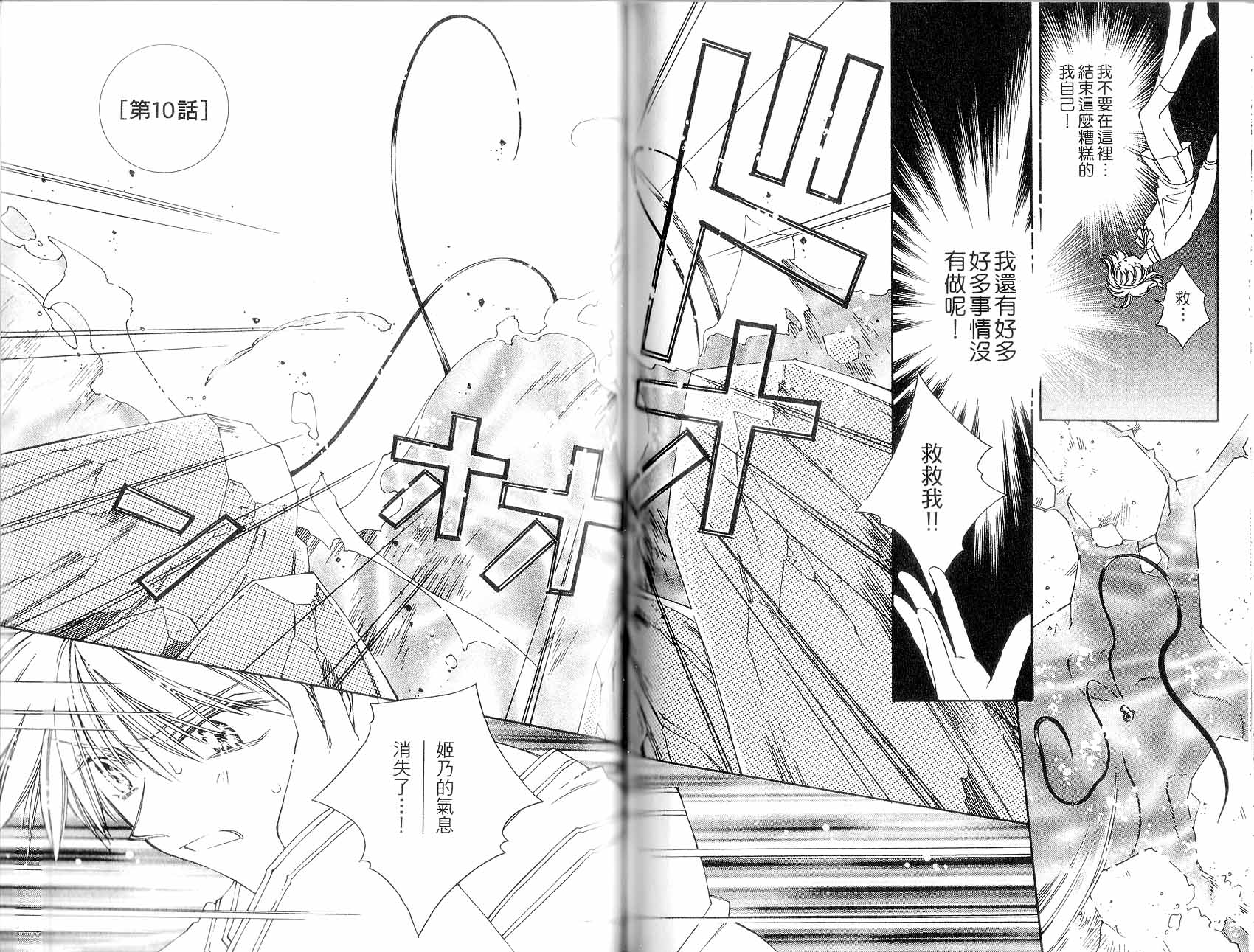 新白雪姬传奇韩漫全集-VOL02无删减无遮挡章节图片 