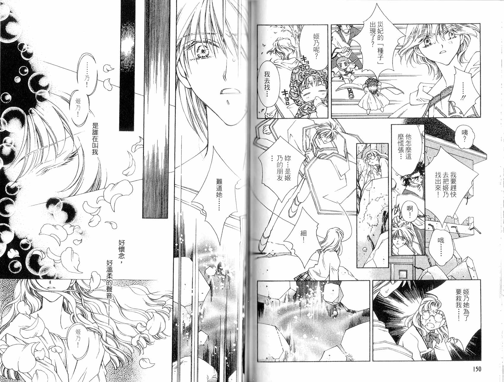 新白雪姬传奇韩漫全集-VOL02无删减无遮挡章节图片 