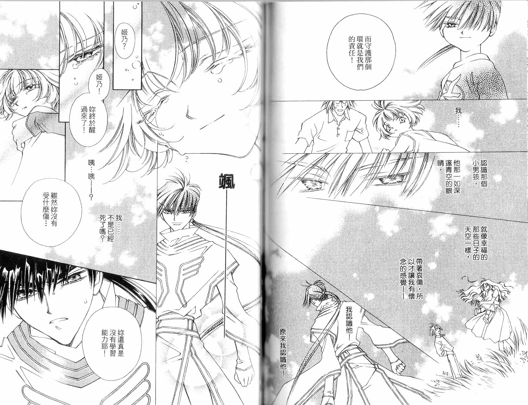 新白雪姬传奇韩漫全集-VOL02无删减无遮挡章节图片 