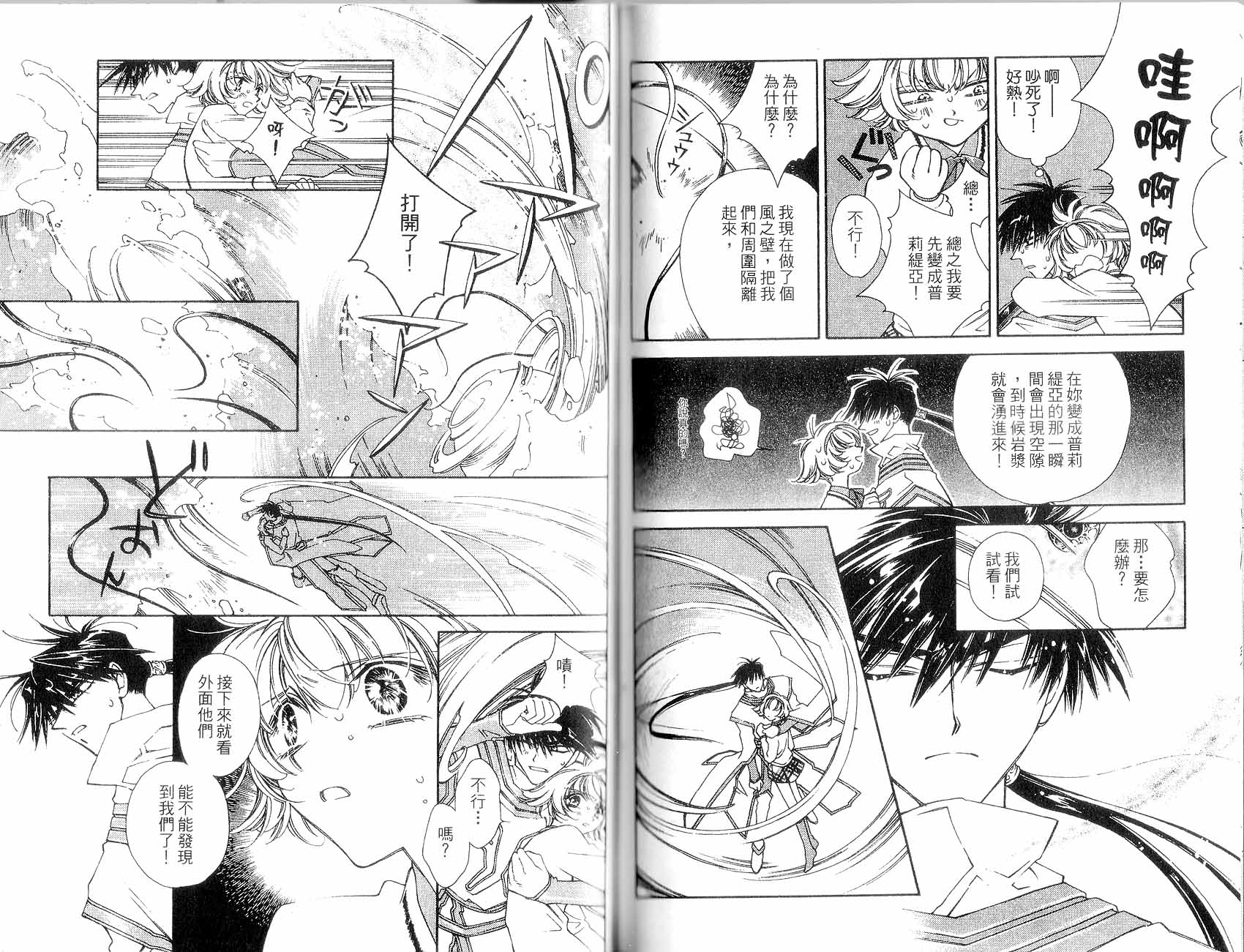新白雪姬传奇韩漫全集-VOL02无删减无遮挡章节图片 