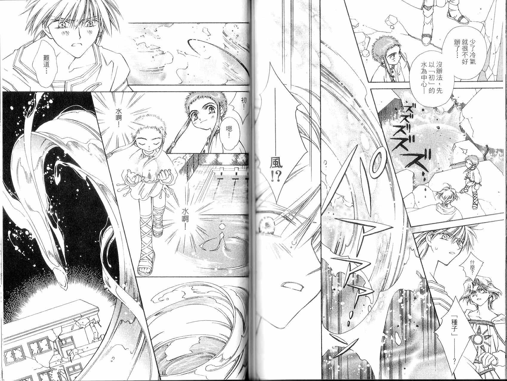新白雪姬传奇韩漫全集-VOL02无删减无遮挡章节图片 
