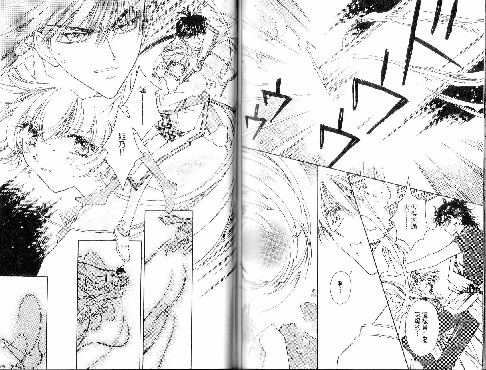 新白雪姬传奇韩漫全集-VOL02无删减无遮挡章节图片 